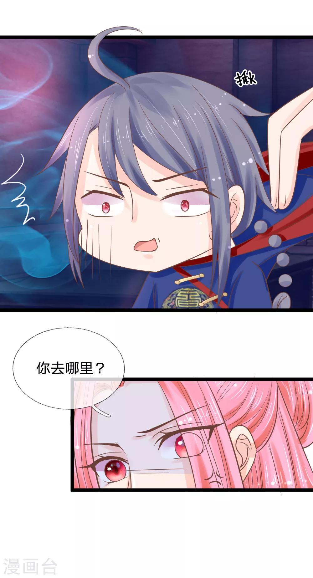 第132话 幻境破灭-第97话