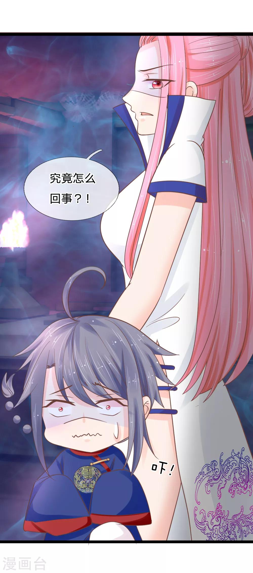 第132话 幻境破灭-第97话