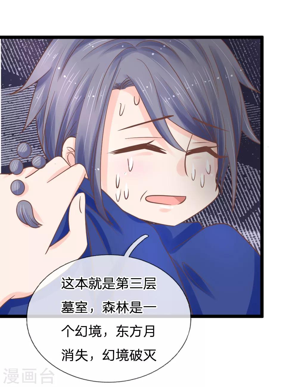 第132话 幻境破灭-第97话