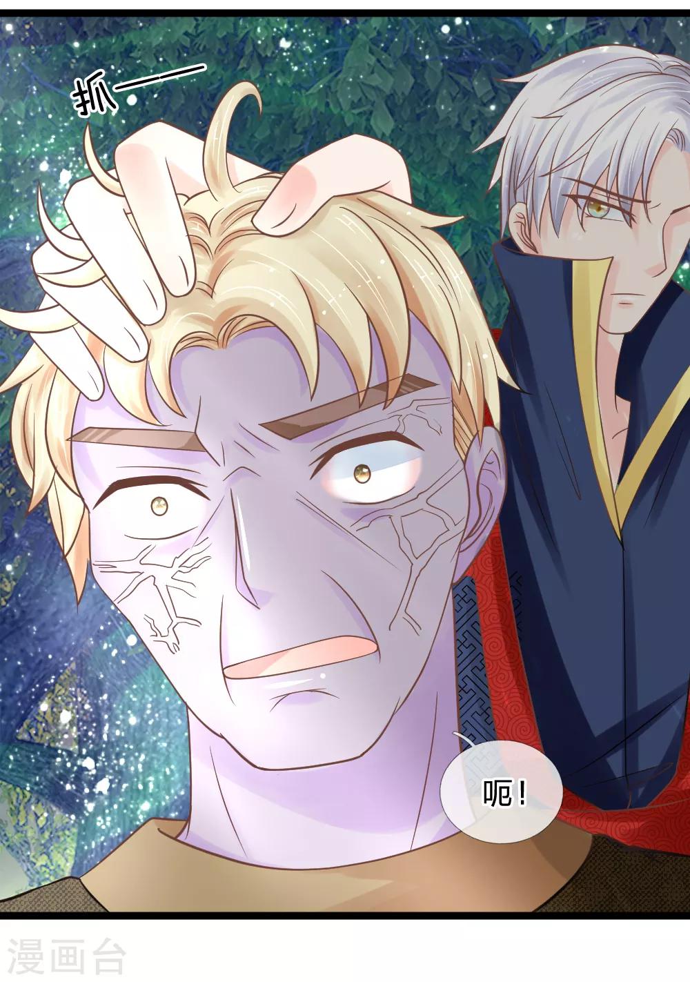 第132话 幻境破灭-第97话