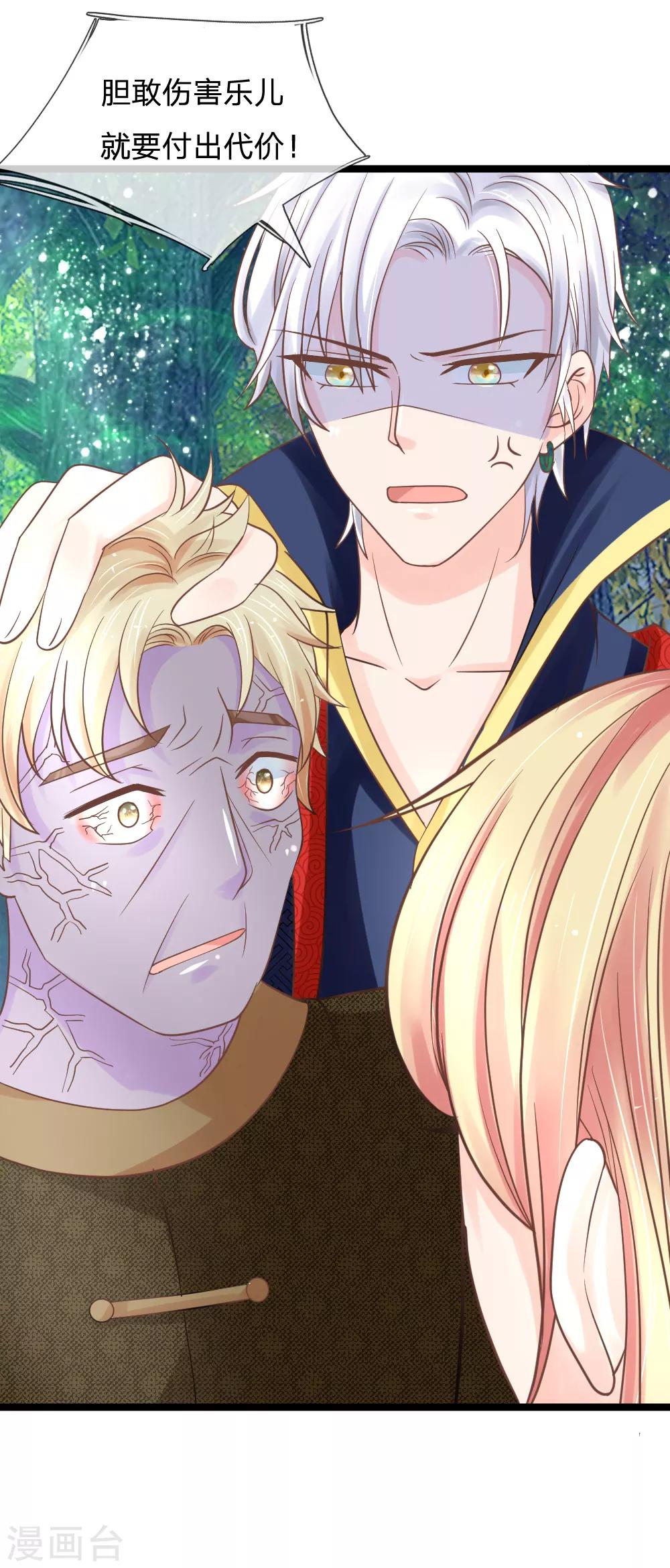 第132话 幻境破灭-第97话