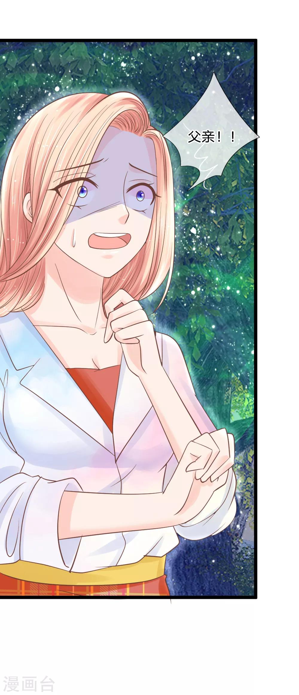 第132话 幻境破灭-第97话