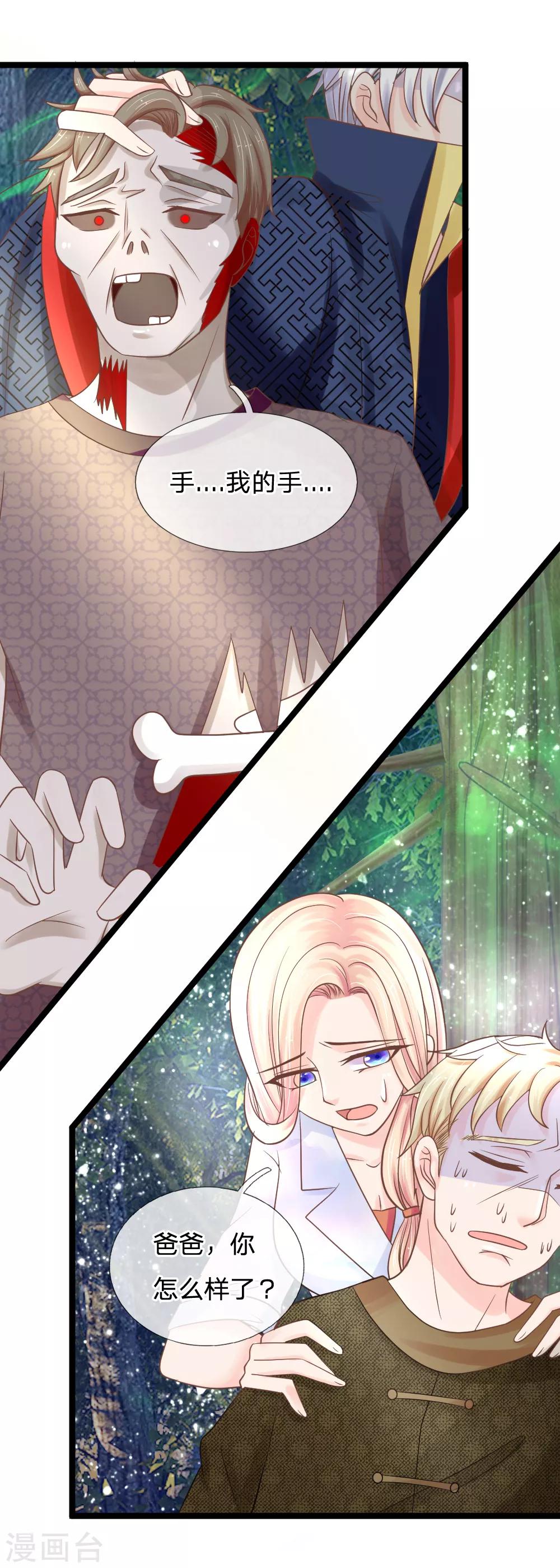 第132话 幻境破灭-第97话