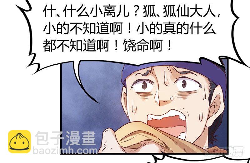 抱緊我的小白龍 - 情深似海無處訴，僅以夢幻話相思~(1/2) - 7