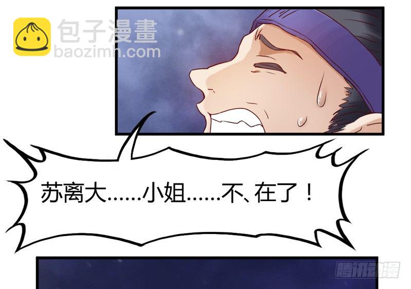 抱緊我的小白龍 - 情深似海無處訴，僅以夢幻話相思~(1/2) - 2