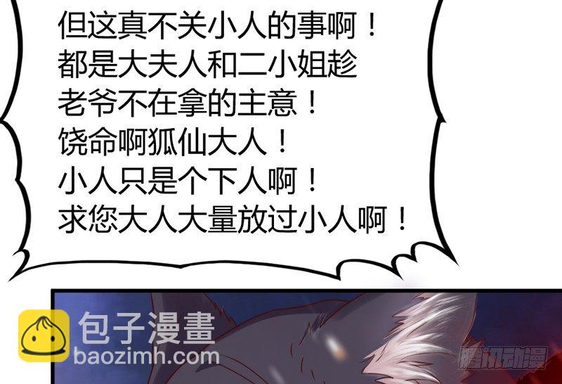 抱緊我的小白龍 - 情深似海無處訴，僅以夢幻話相思~(1/2) - 7