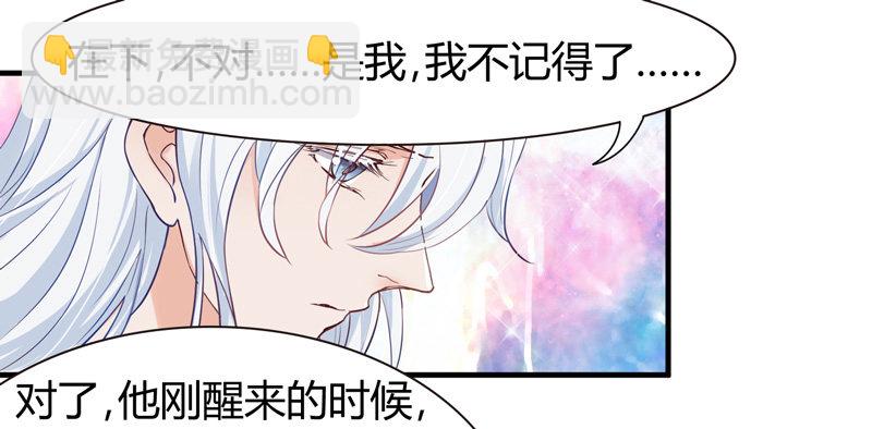 抱緊我的小白龍 - 君子小白人如玉，風華世無雙~ - 3