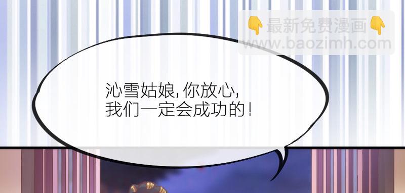 抱緊我的小白龍 - 吾乃碎銬之人，爲衆生自由而戰！(2/2) - 3