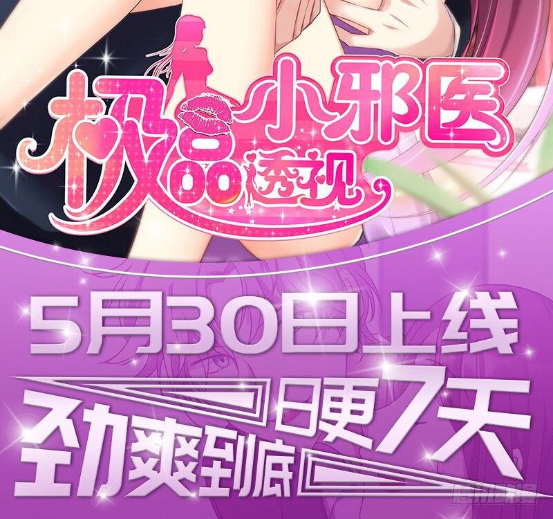 抱緊我的小白龍 - 吾乃碎銬之人，爲衆生自由而戰！(2/2) - 4