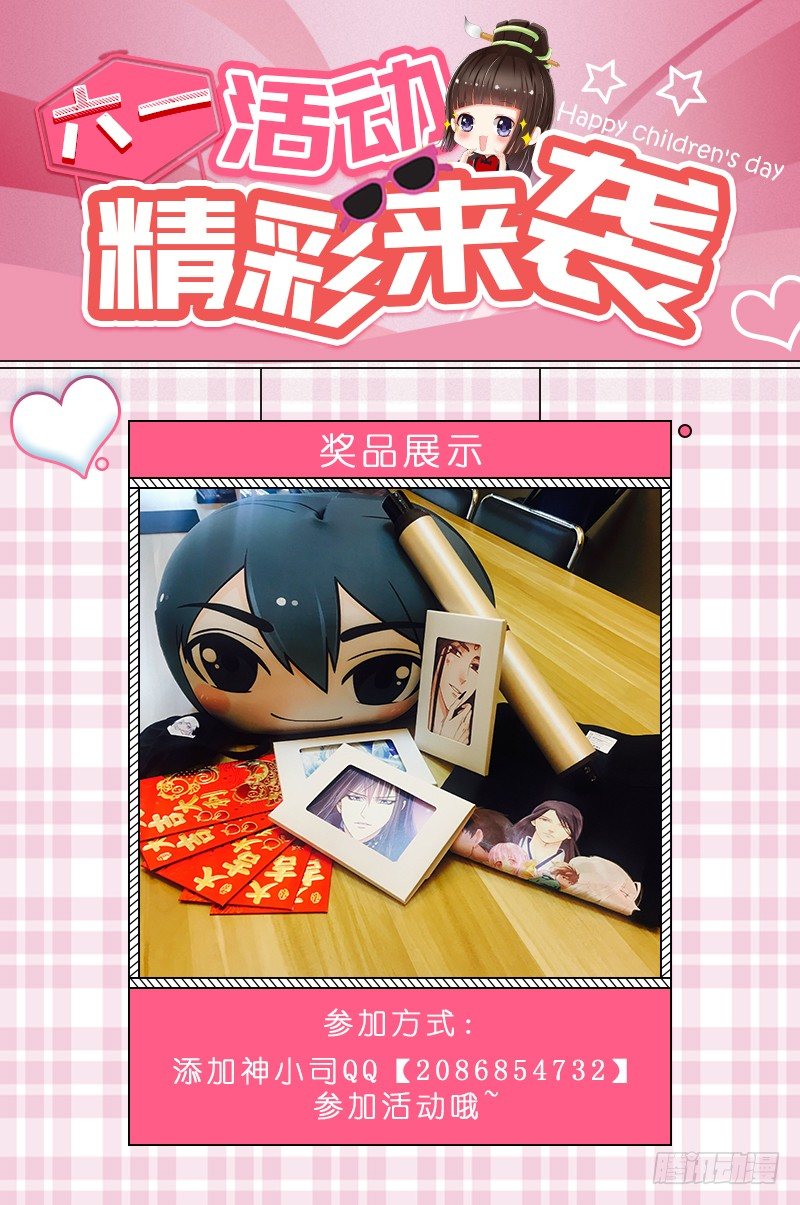 抱緊我的小白龍 - 吾乃碎銬之人，爲衆生自由而戰！(2/2) - 1