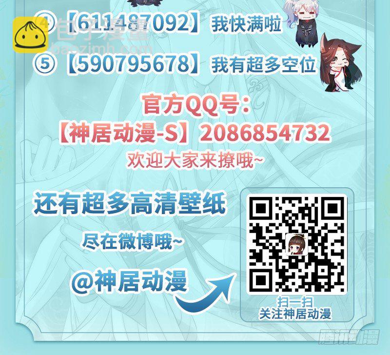 抱緊我的小白龍 - 吾乃碎銬之人，爲衆生自由而戰！(2/2) - 3