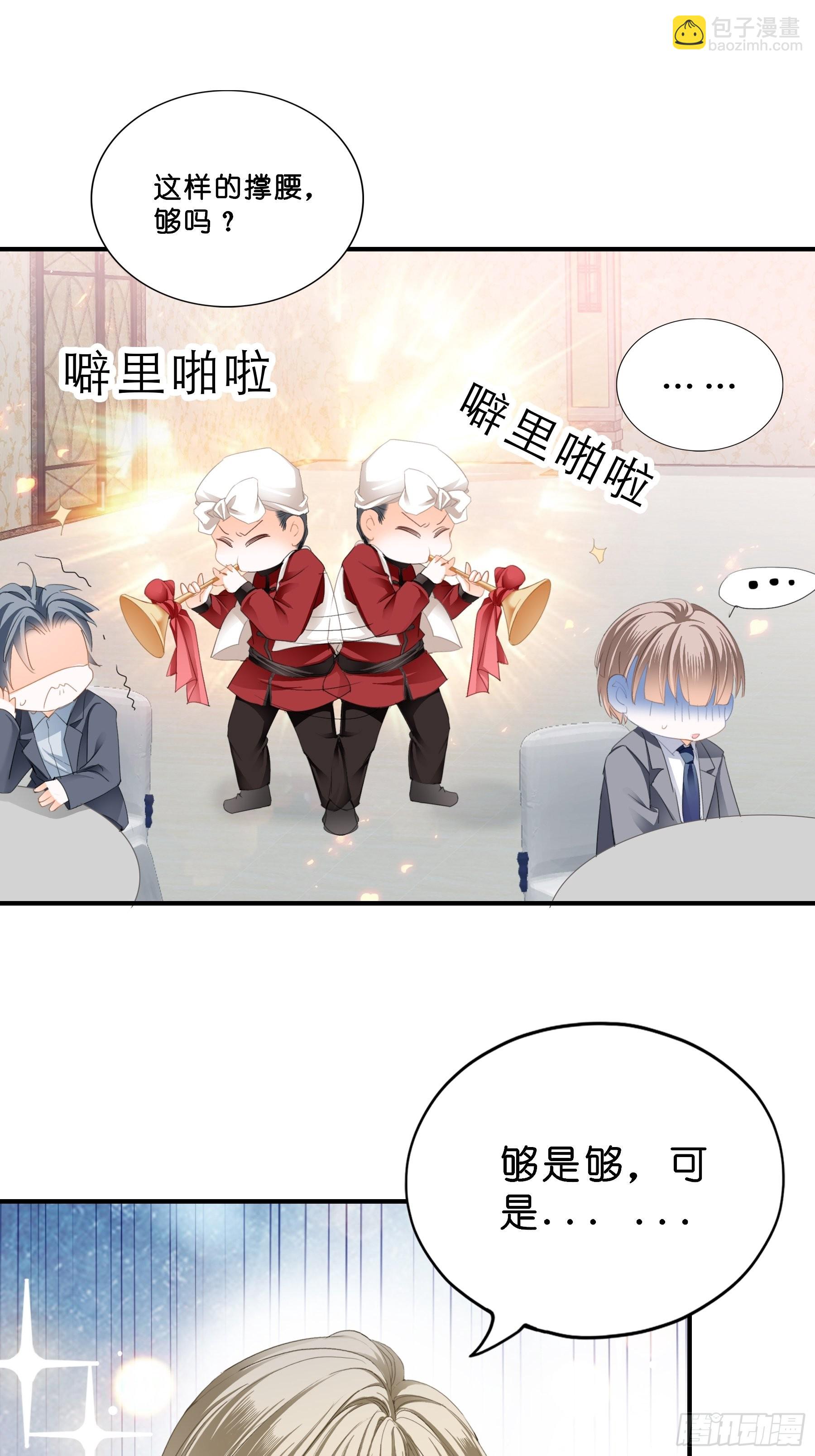 劲爆的婚礼-第13话