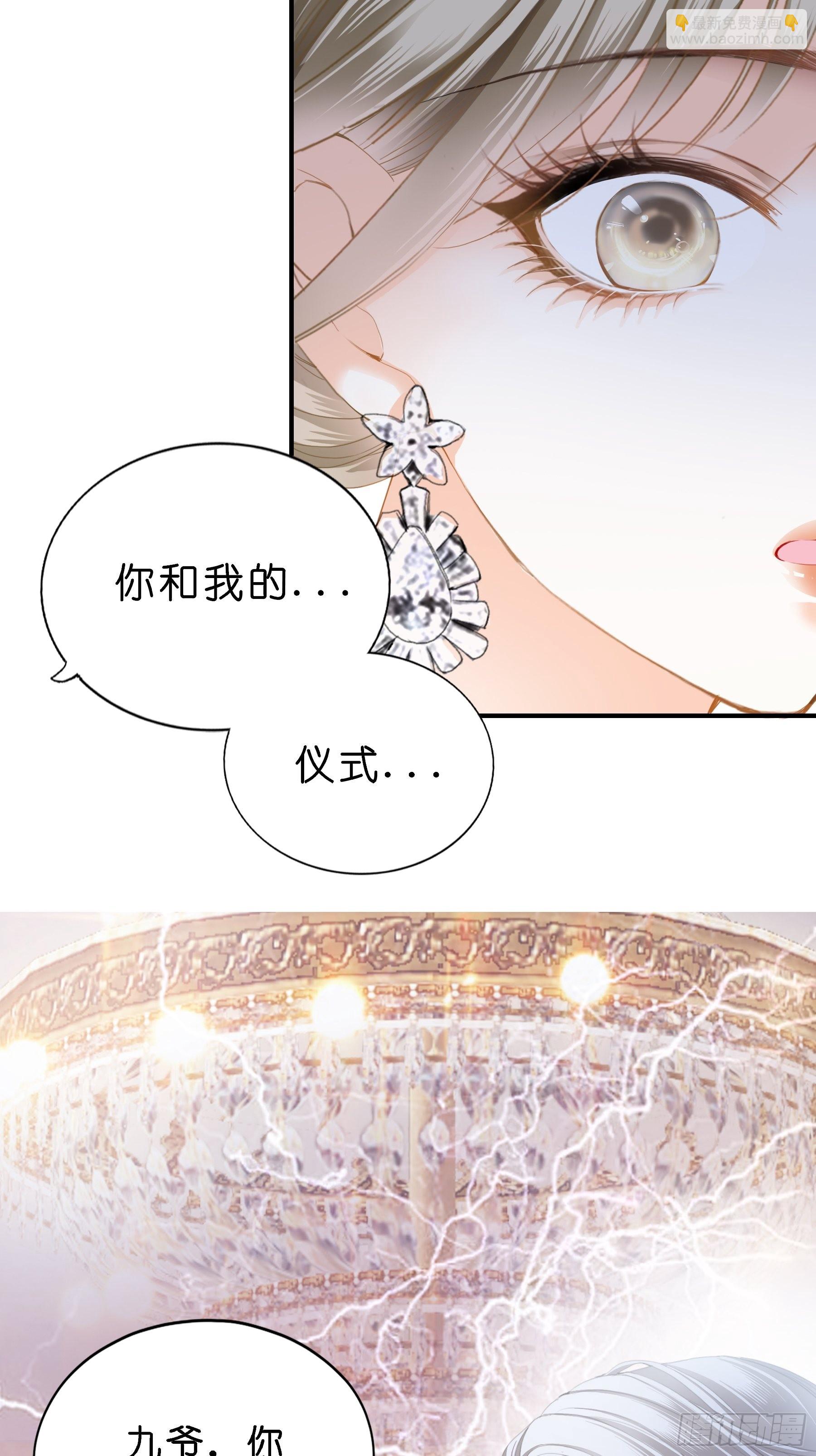 劲爆的婚礼-第13话