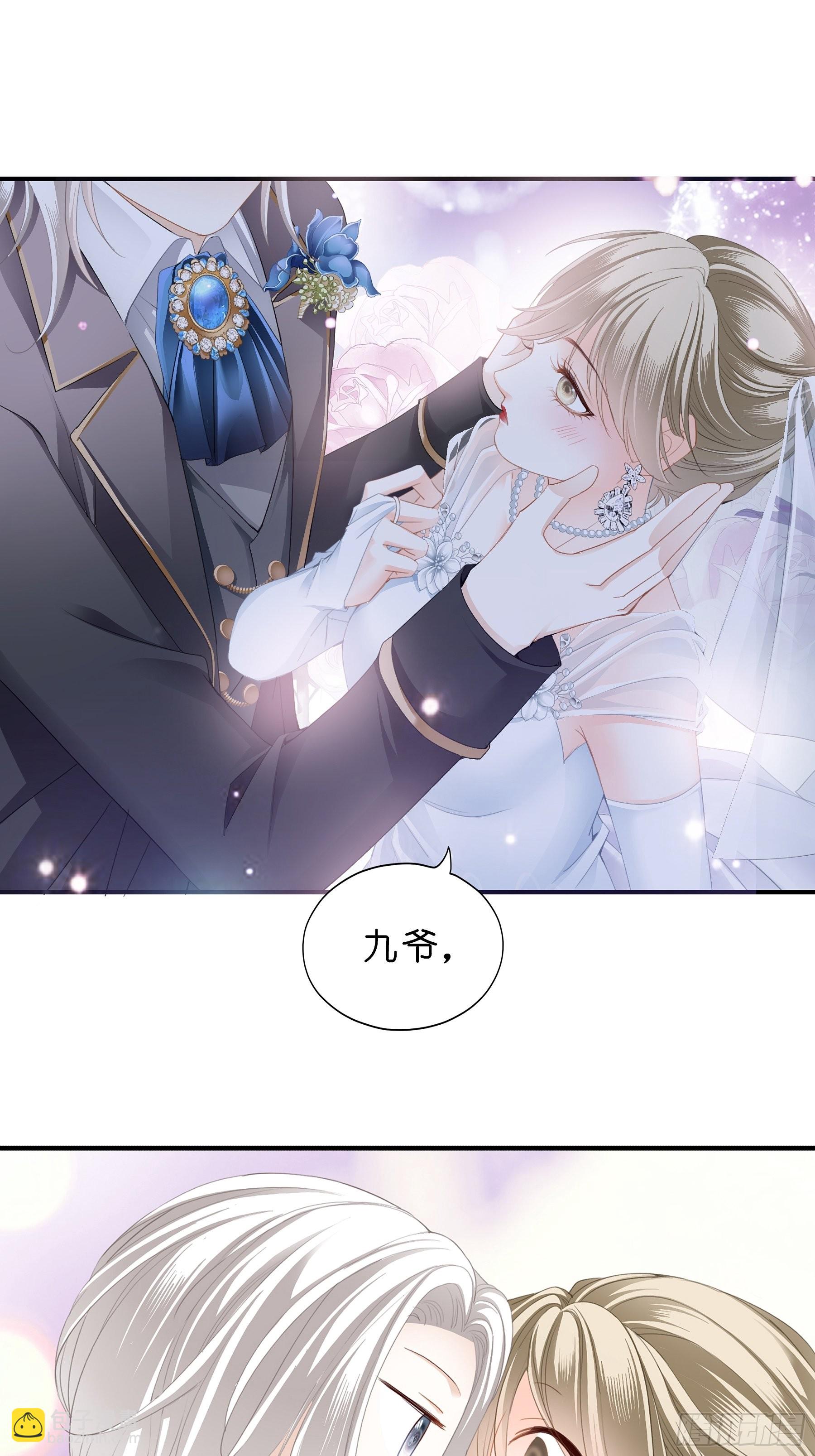 劲爆的婚礼-第13话