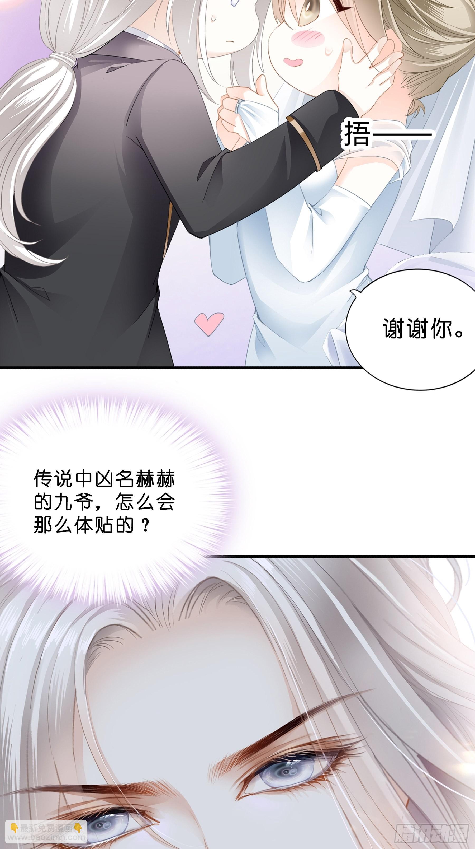 劲爆的婚礼-第13话