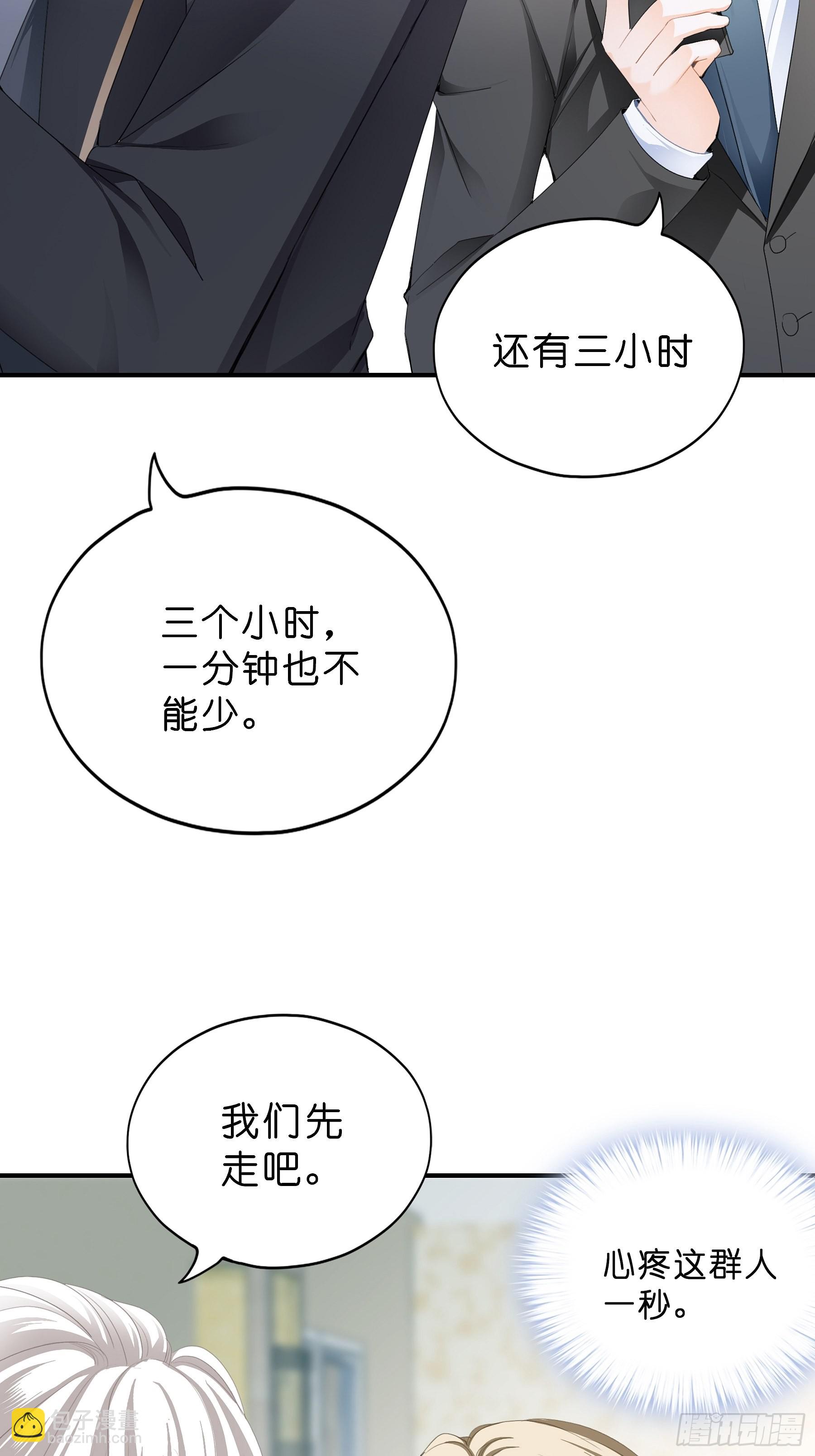 劲爆的婚礼-第13话