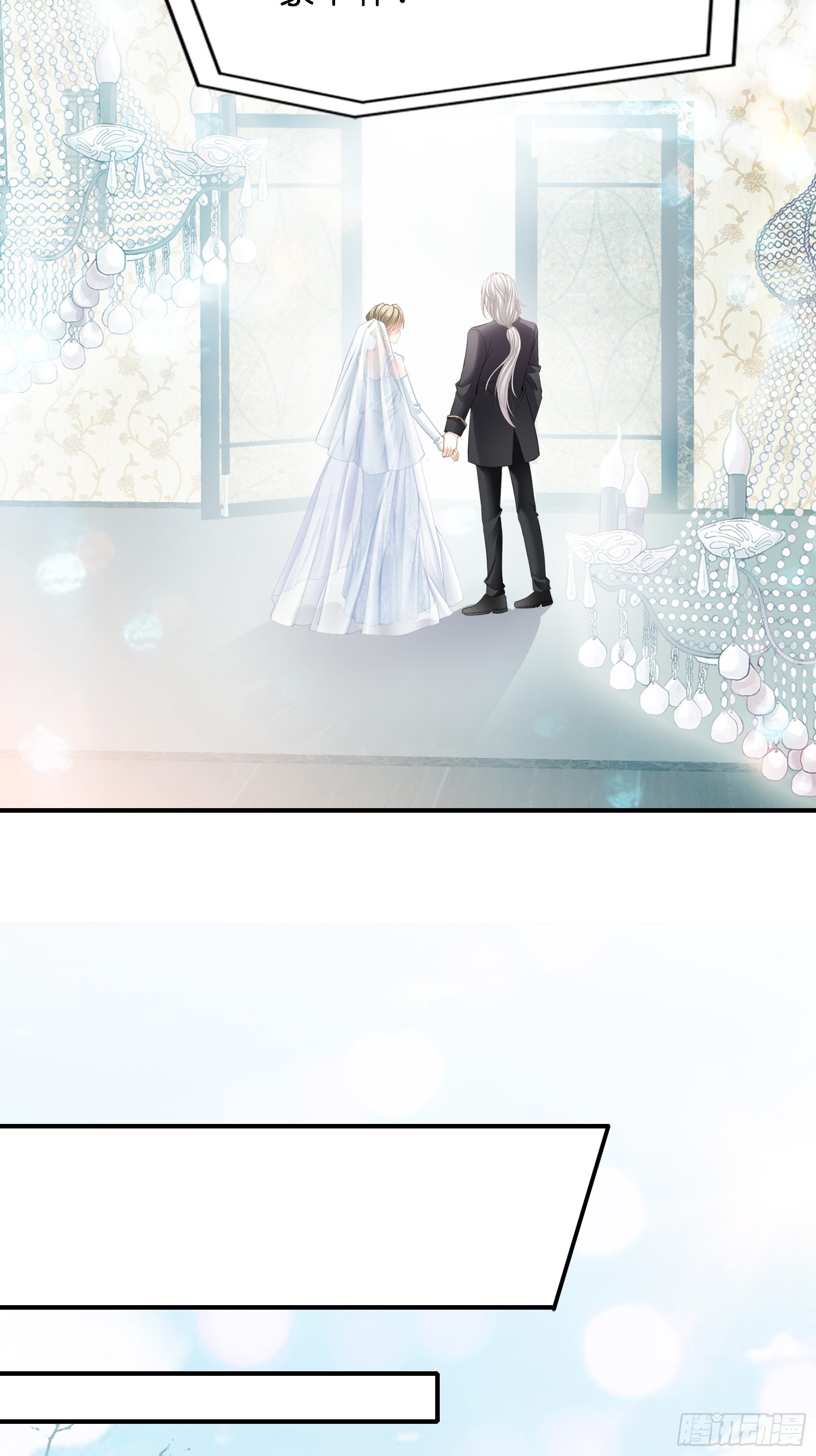 劲爆的婚礼-第13话