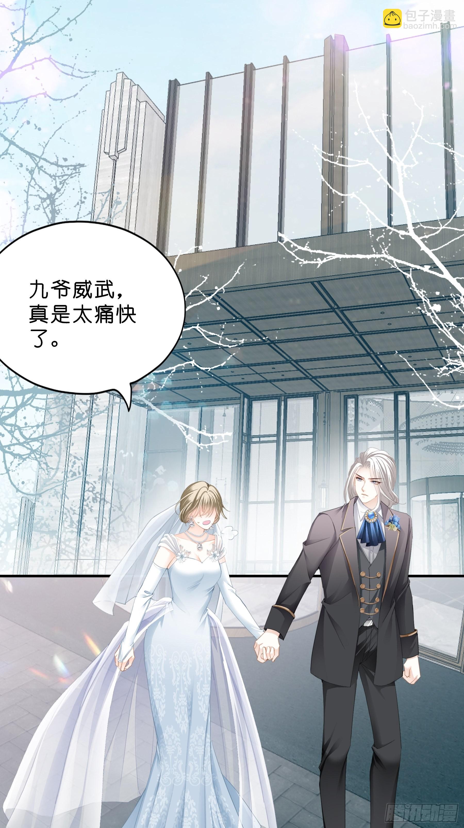 劲爆的婚礼-第13话