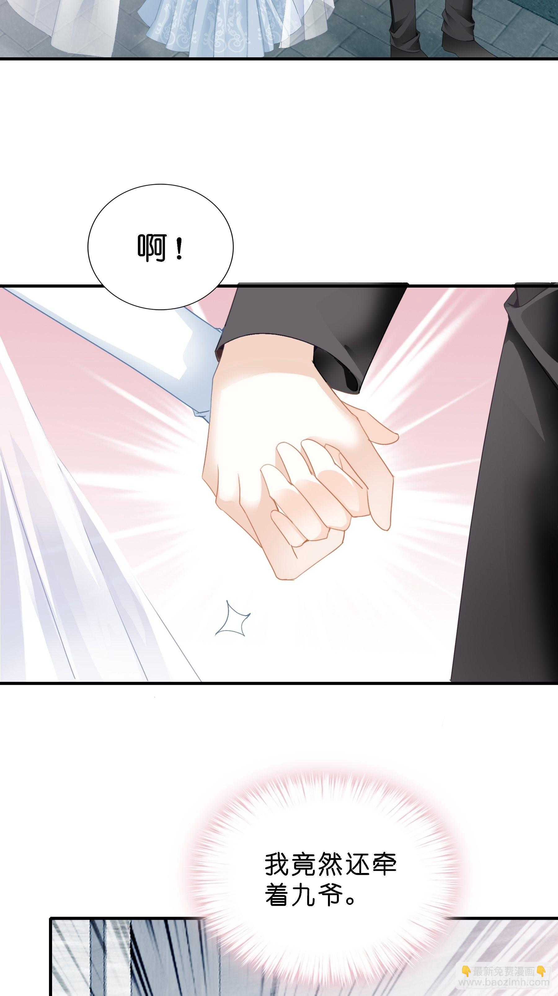 劲爆的婚礼-第13话