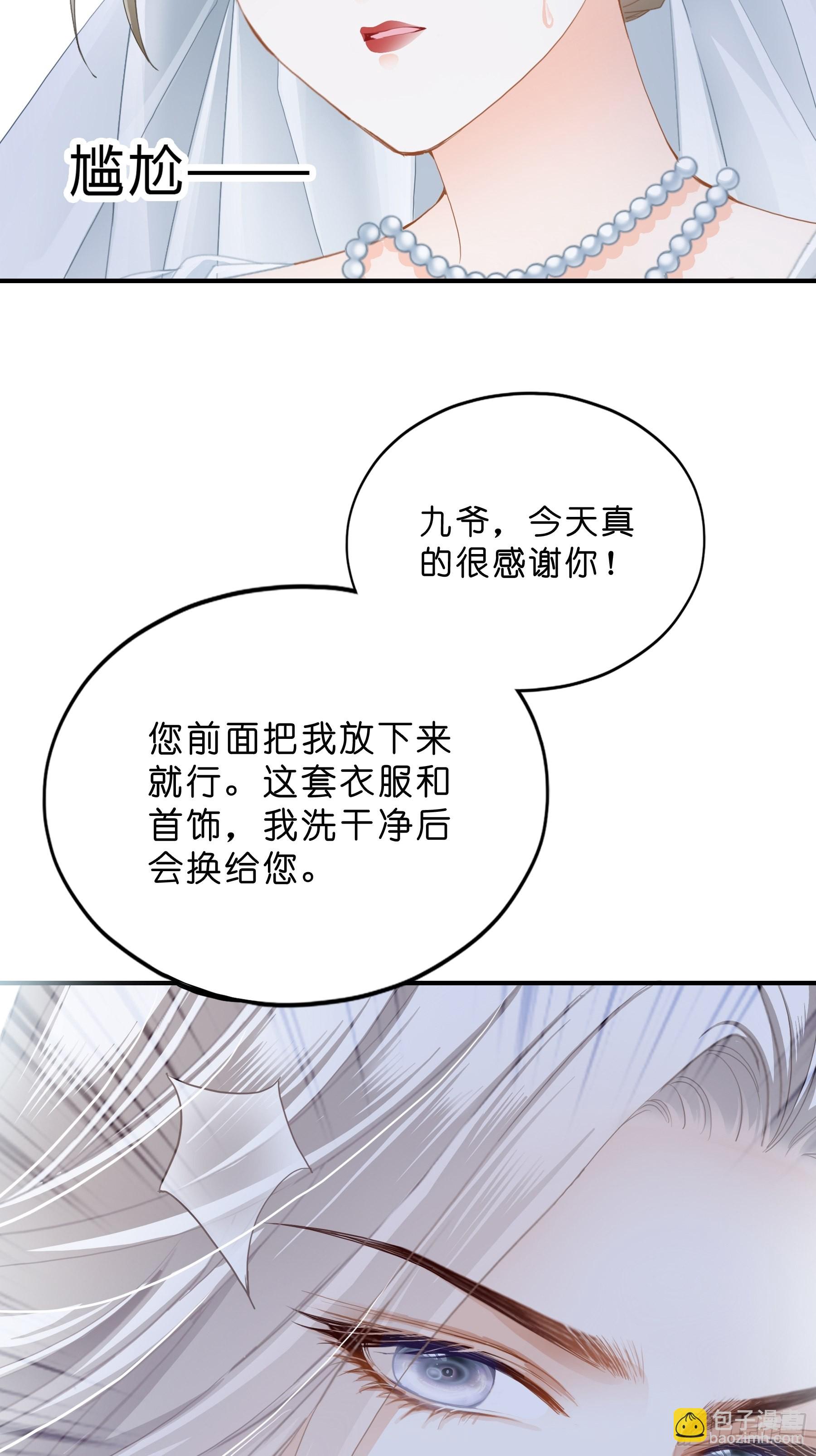 劲爆的婚礼-第13话