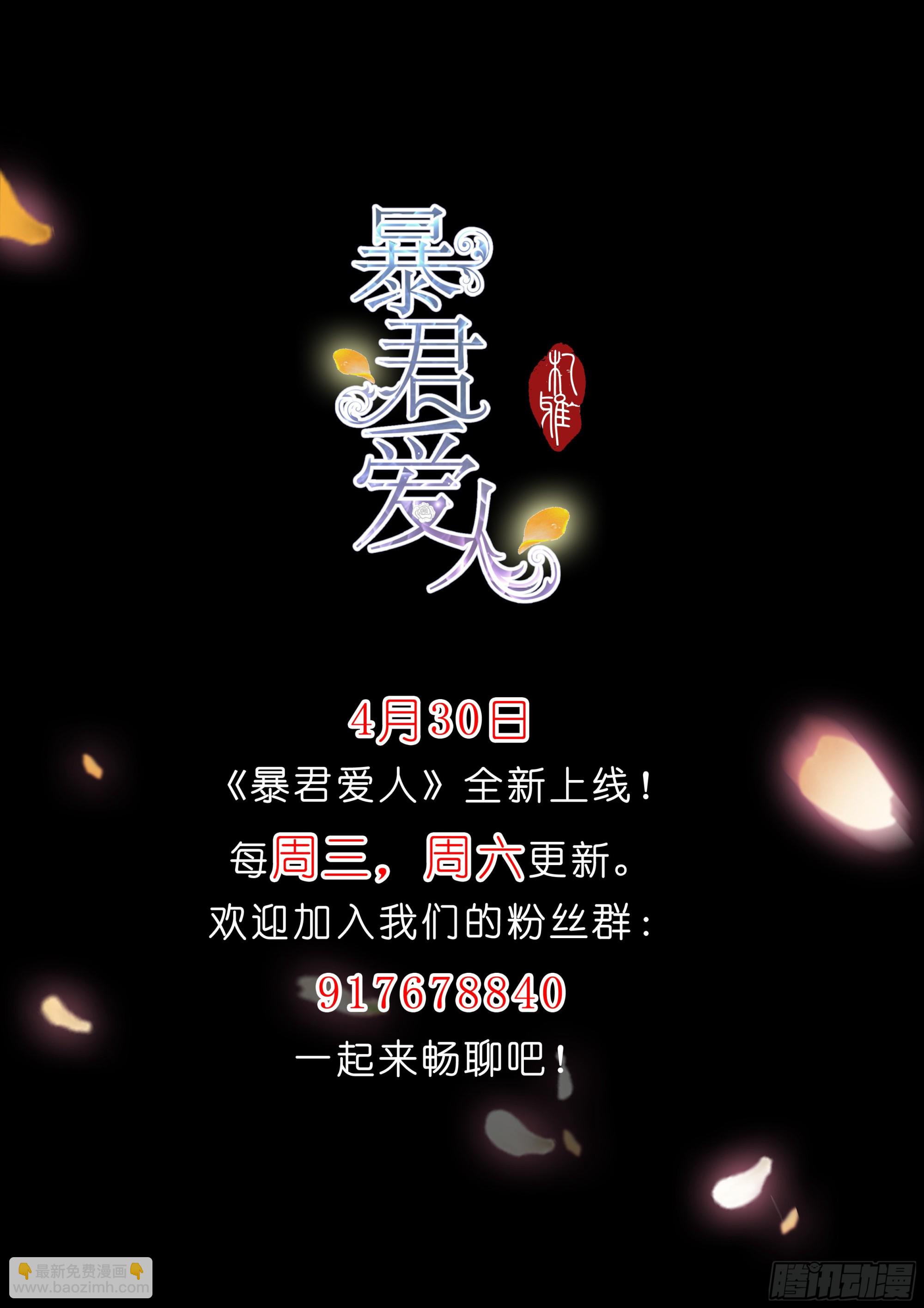 劲爆的婚礼-第13话