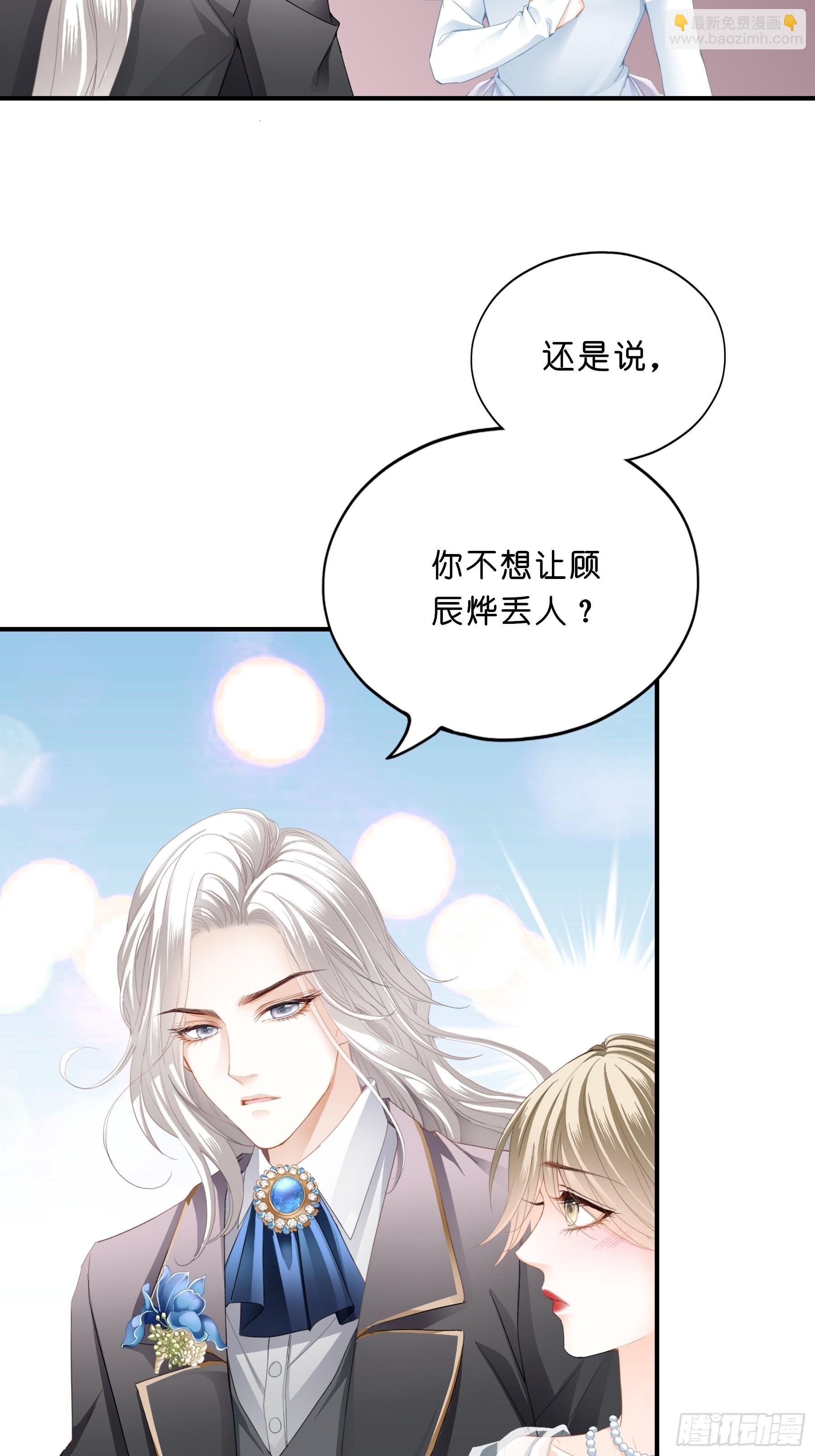 劲爆的婚礼-第13话