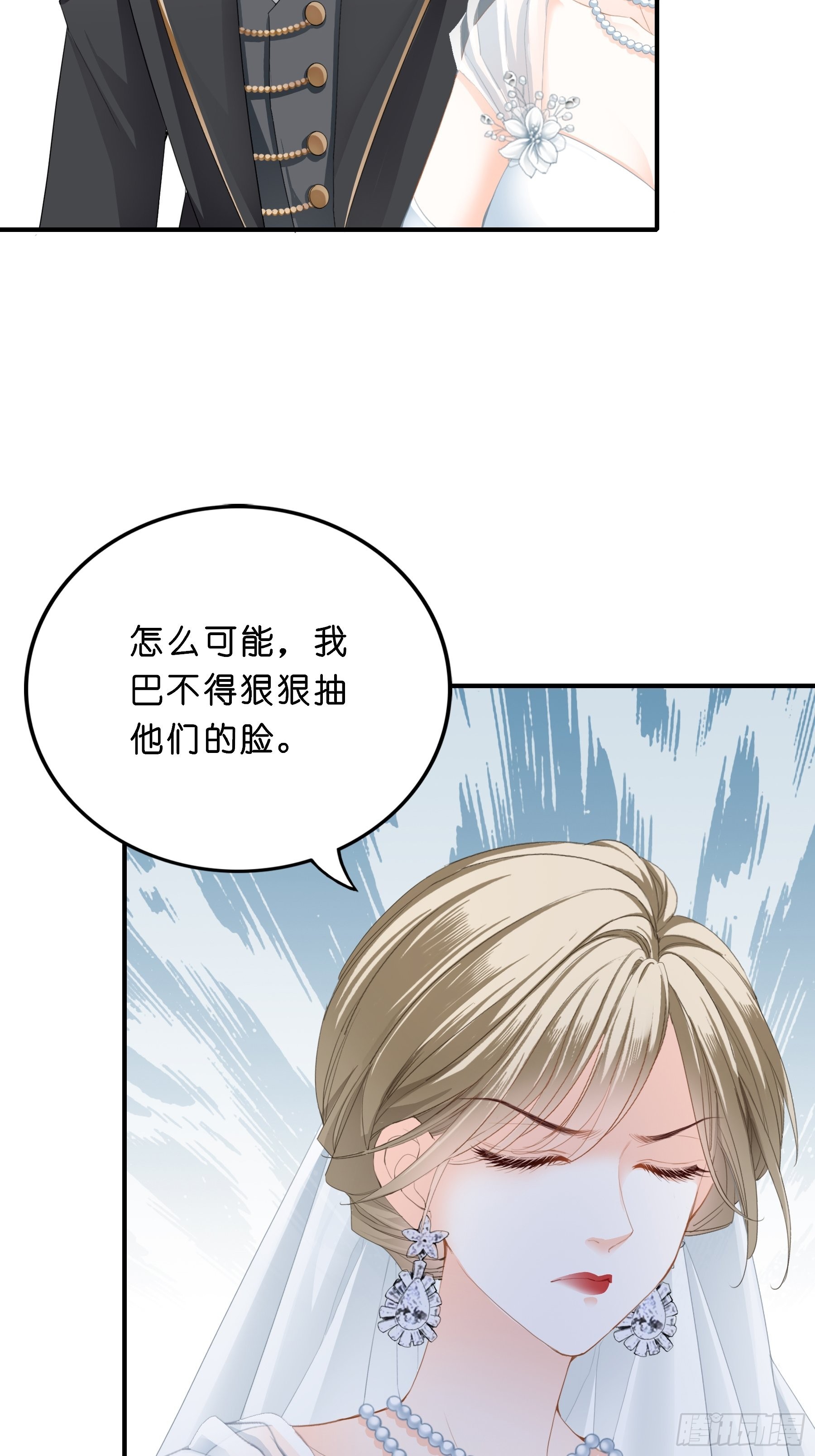 劲爆的婚礼-第13话