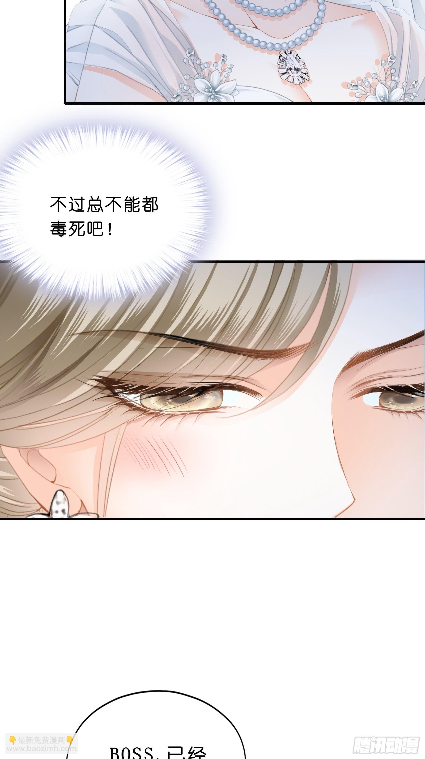 劲爆的婚礼-第13话