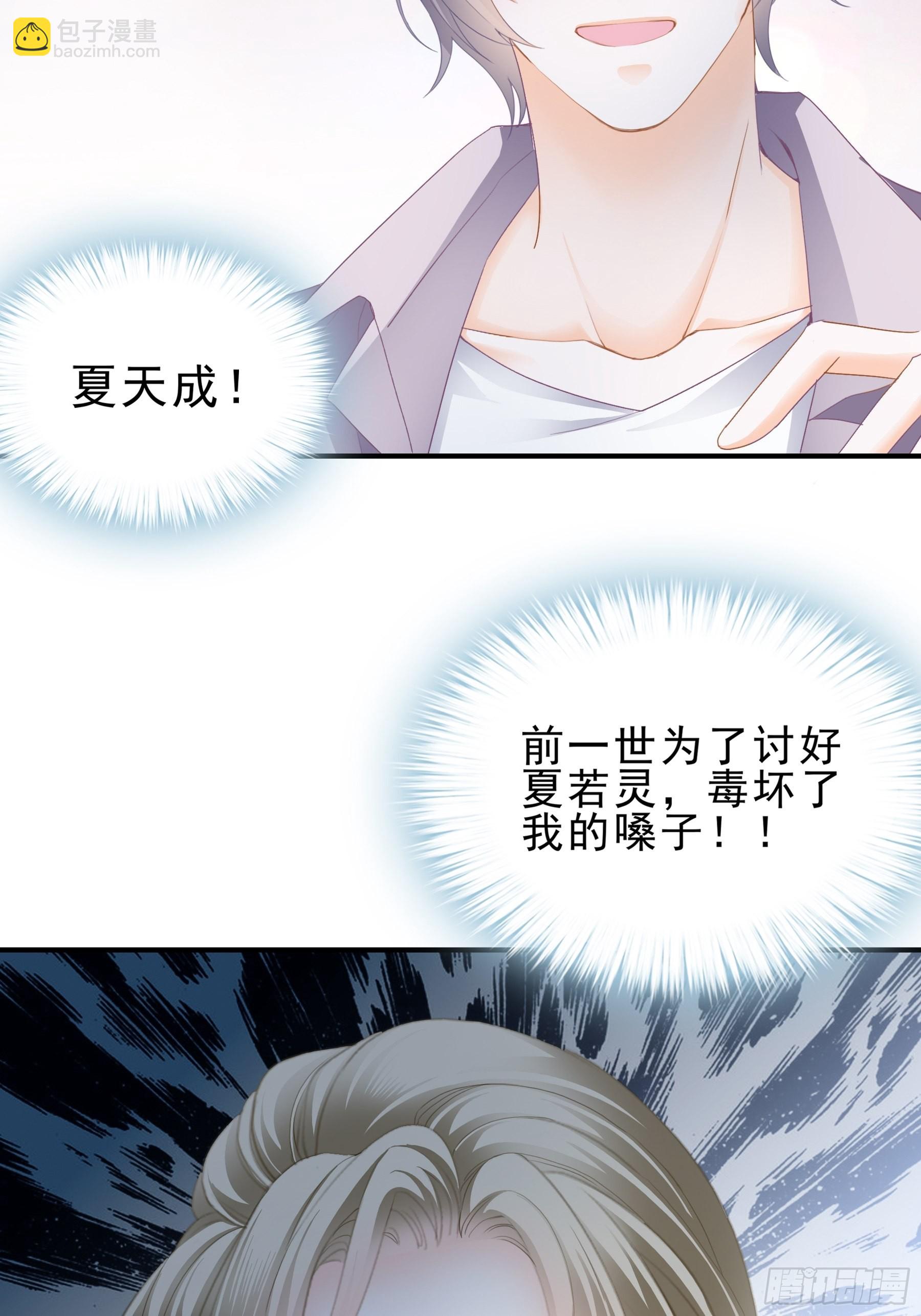 痛殴大表哥-第17话