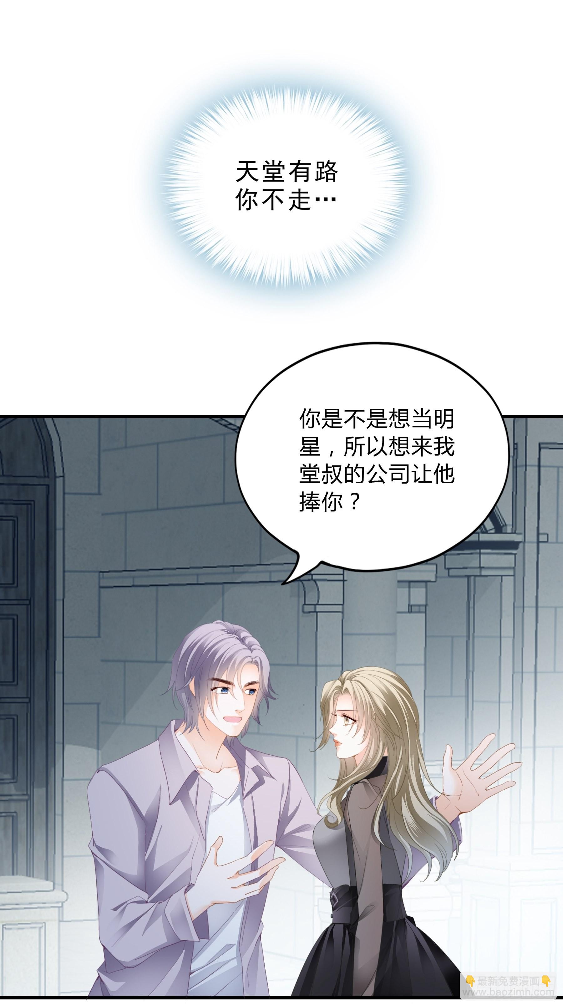 痛殴大表哥-第17话