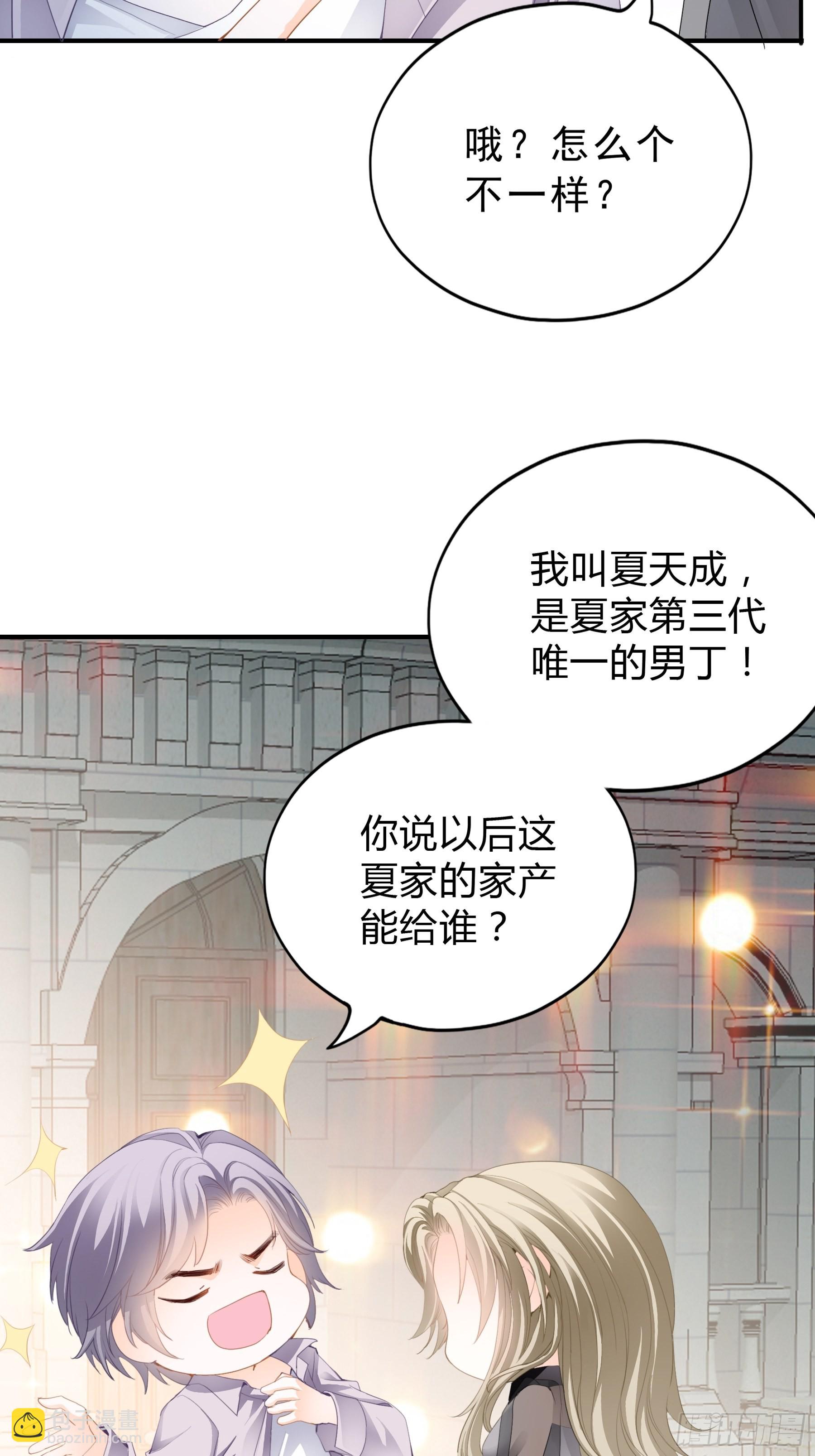 痛殴大表哥-第17话