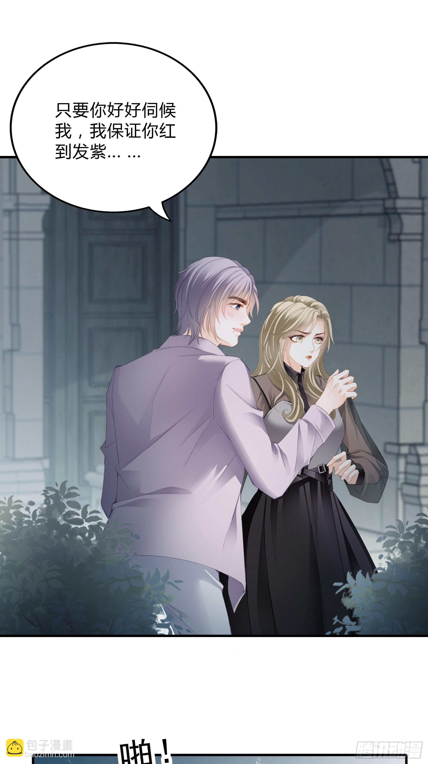 痛殴大表哥-第17话