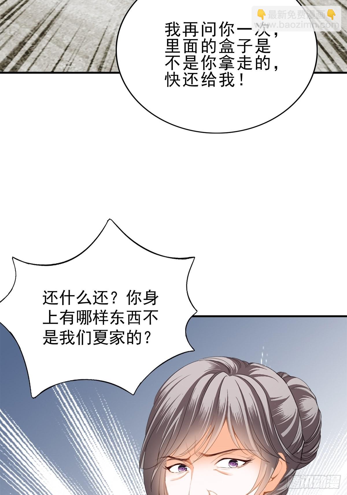 亲生母亲的遗物-第19话