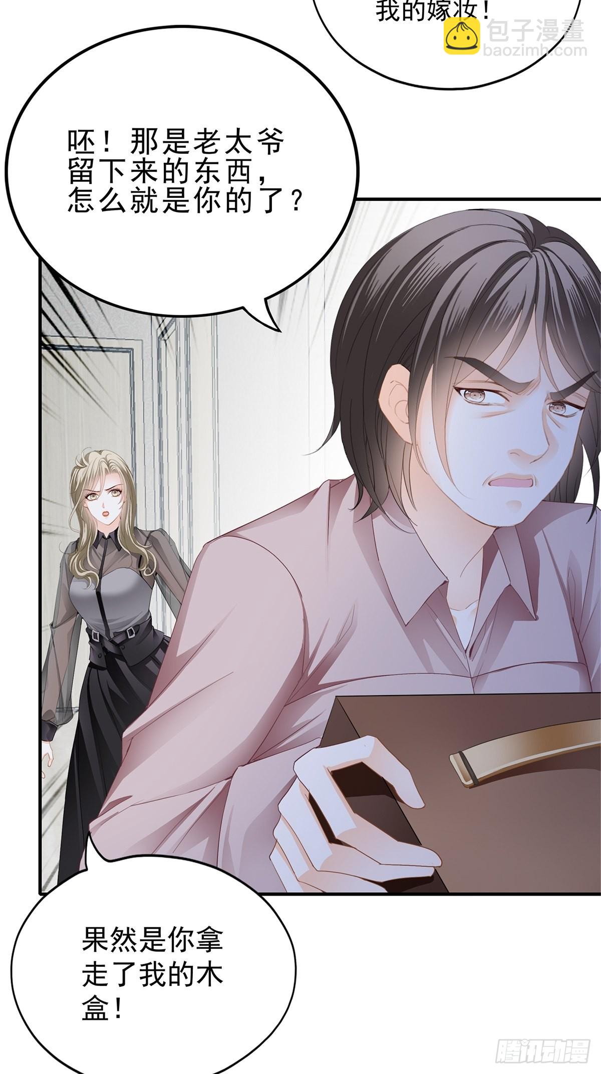 亲生母亲的遗物-第19话