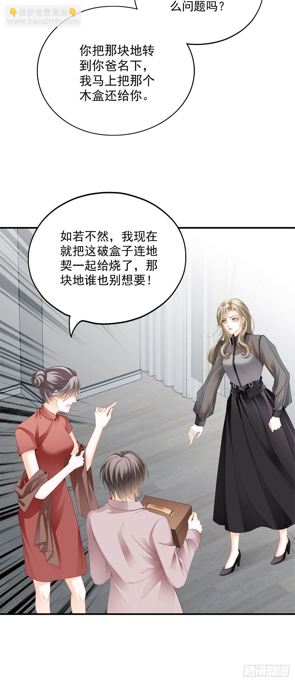 亲生母亲的遗物-第19话