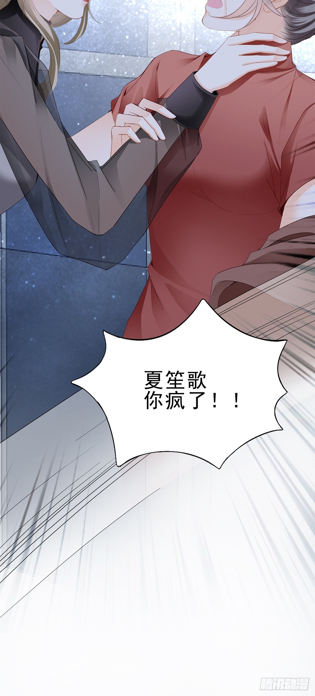 亲生母亲的遗物-第19话