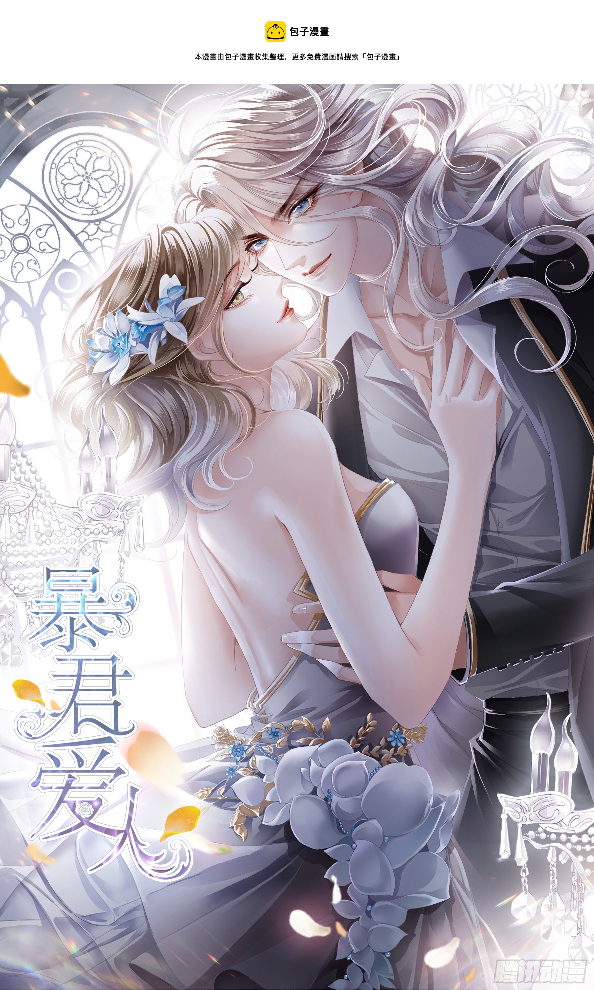 我重生了(1/2)-第3话