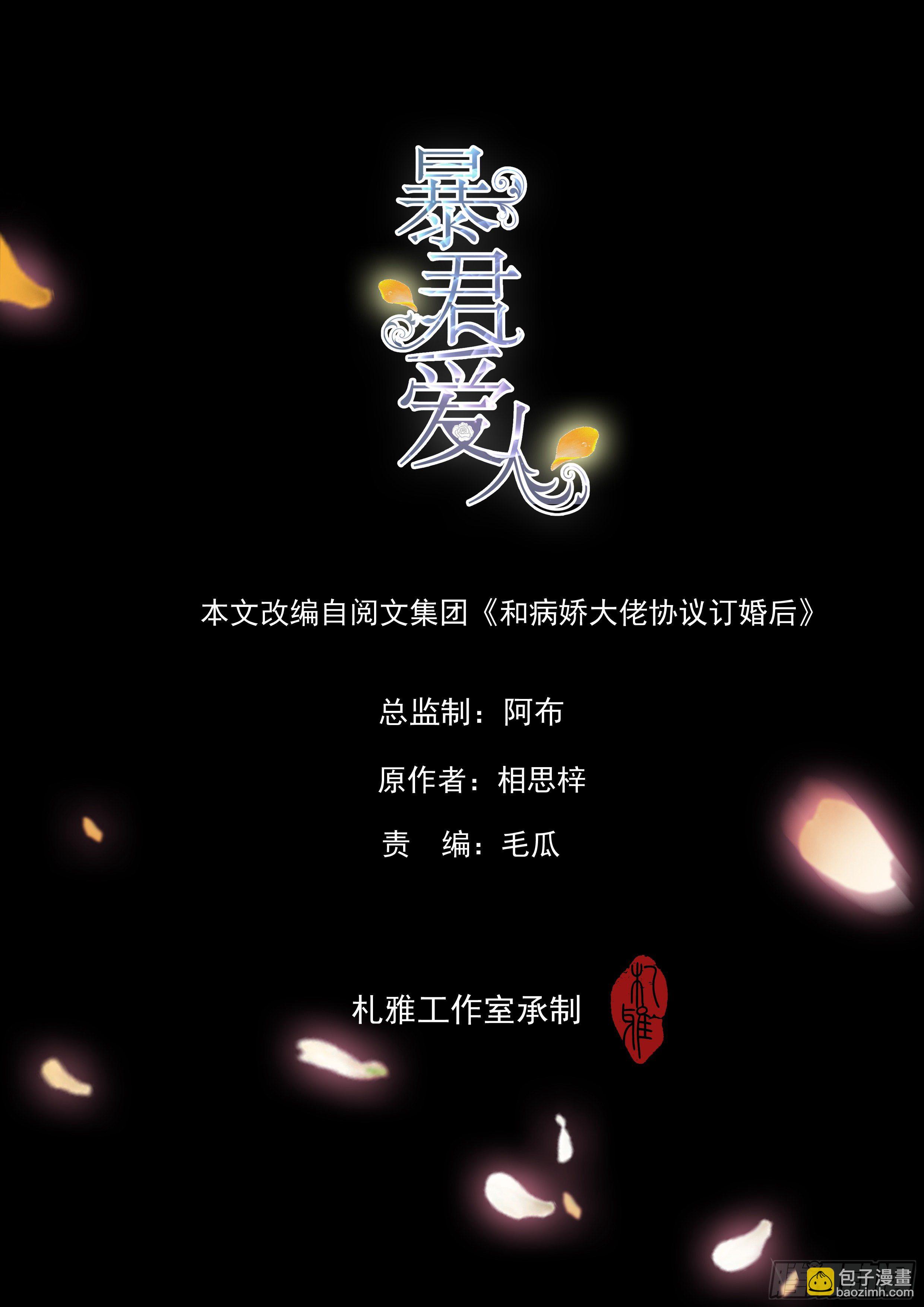 我重生了(1/2)-第3话