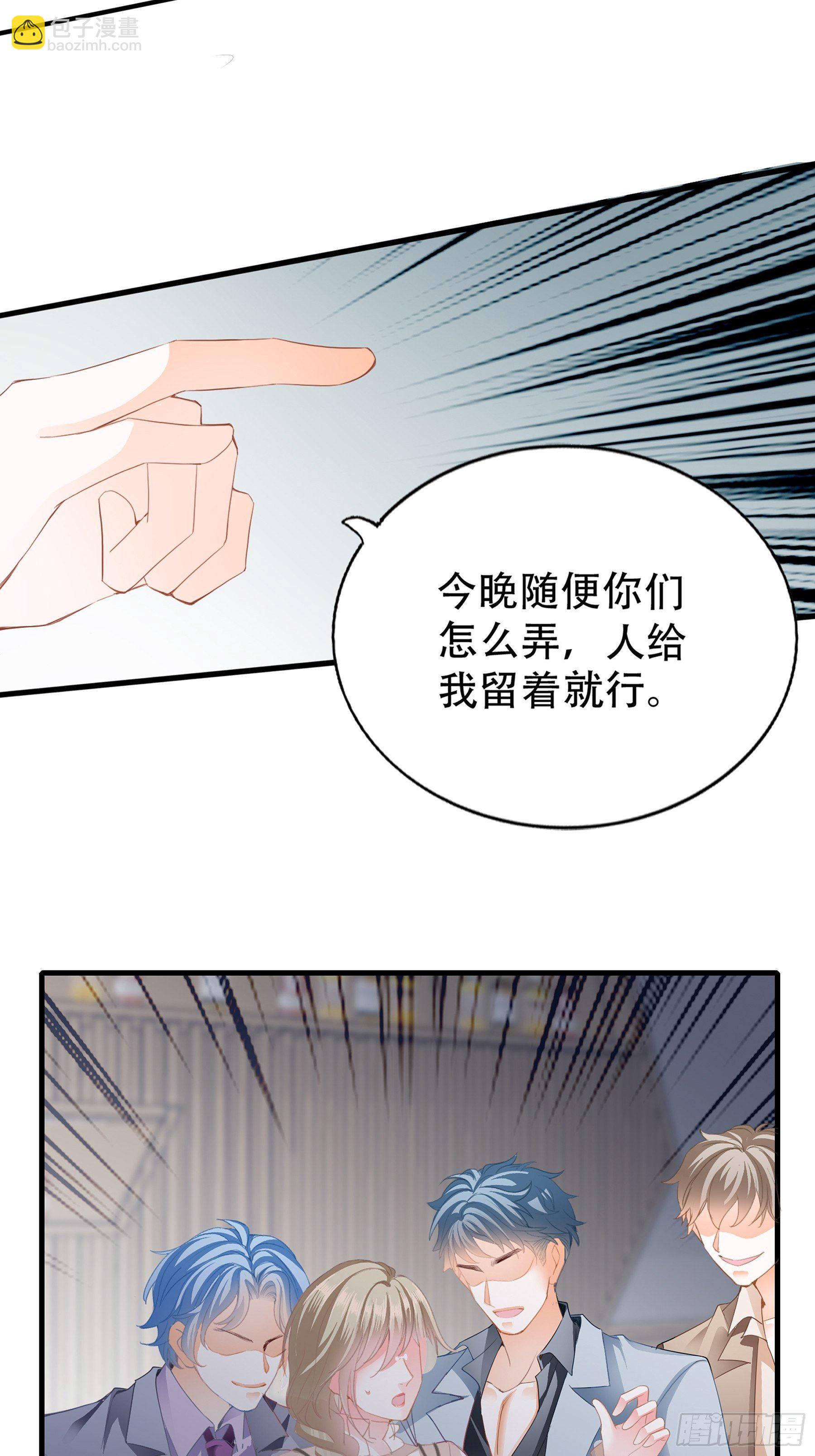 我重生了(1/2)-第3话