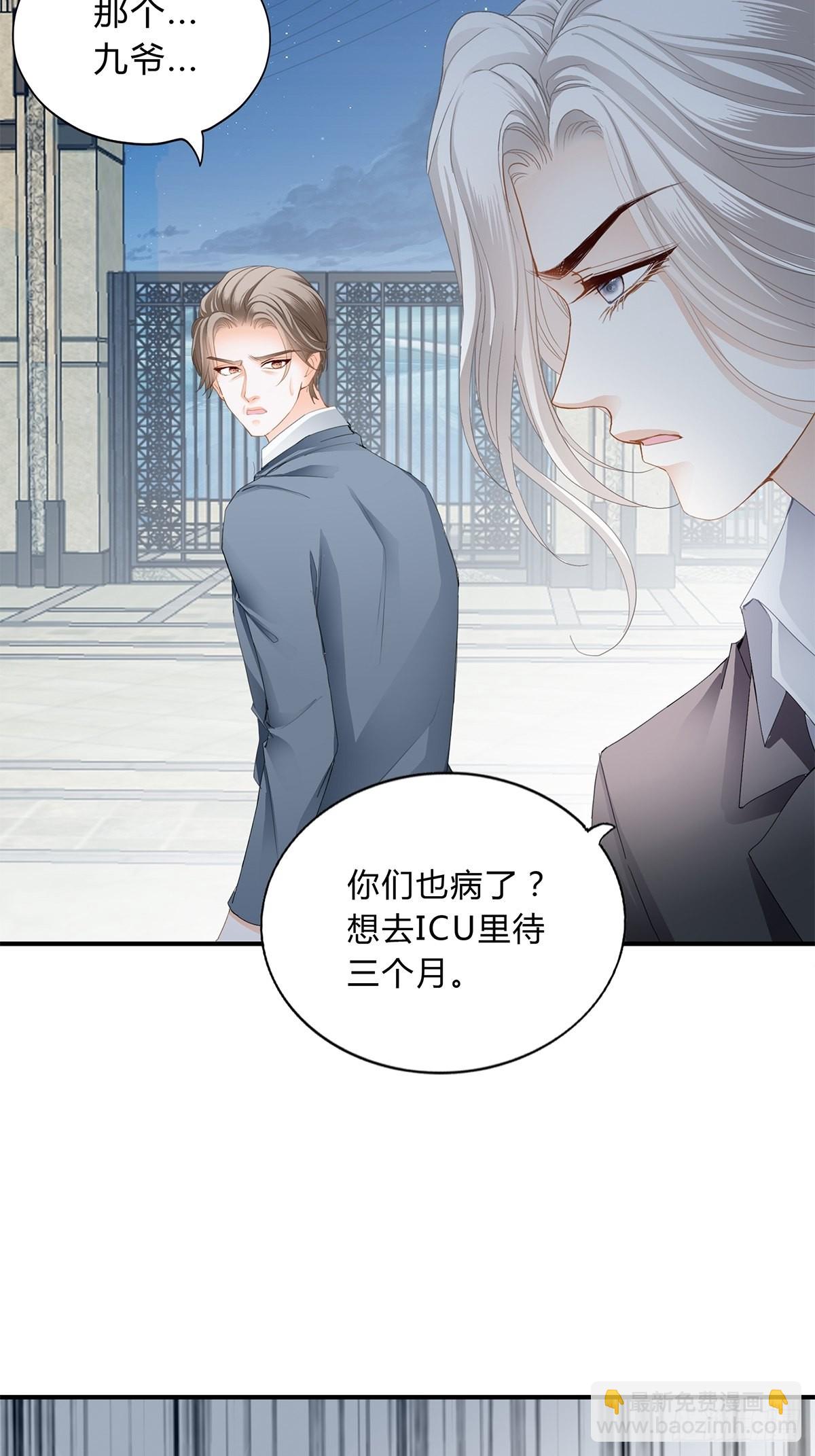 不再放你走-第21话