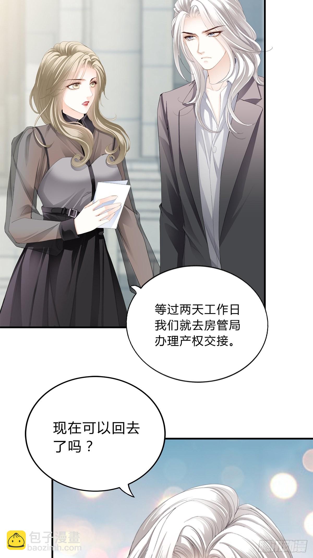 不再放你走-第21话