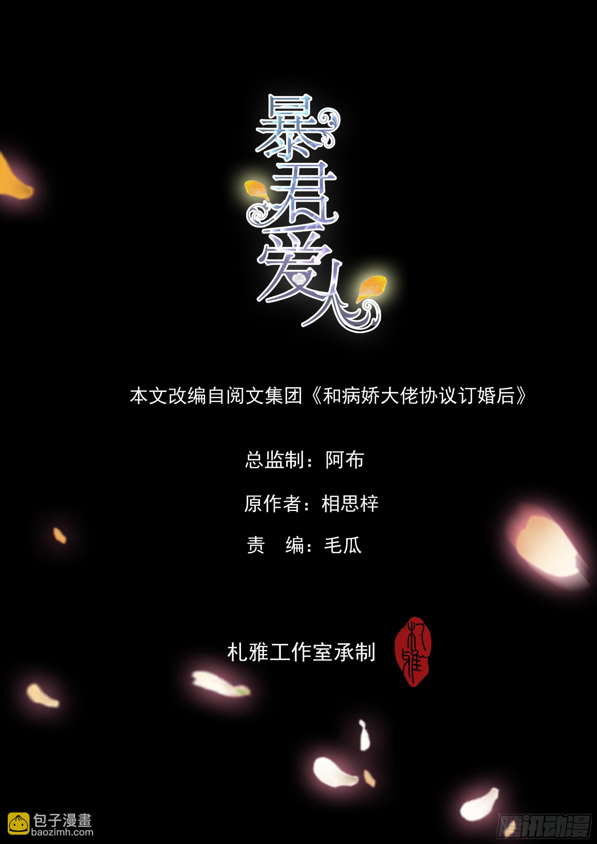 不再放你走-第21话