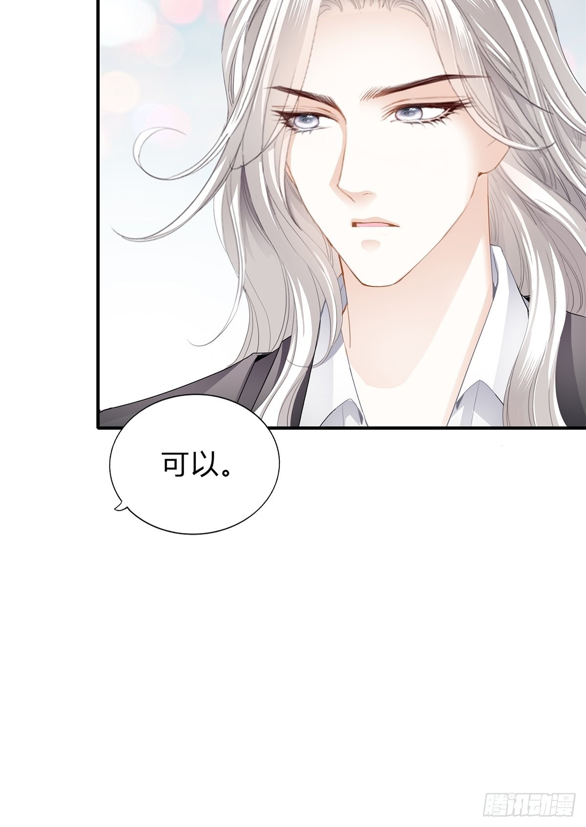 不再放你走-第21话