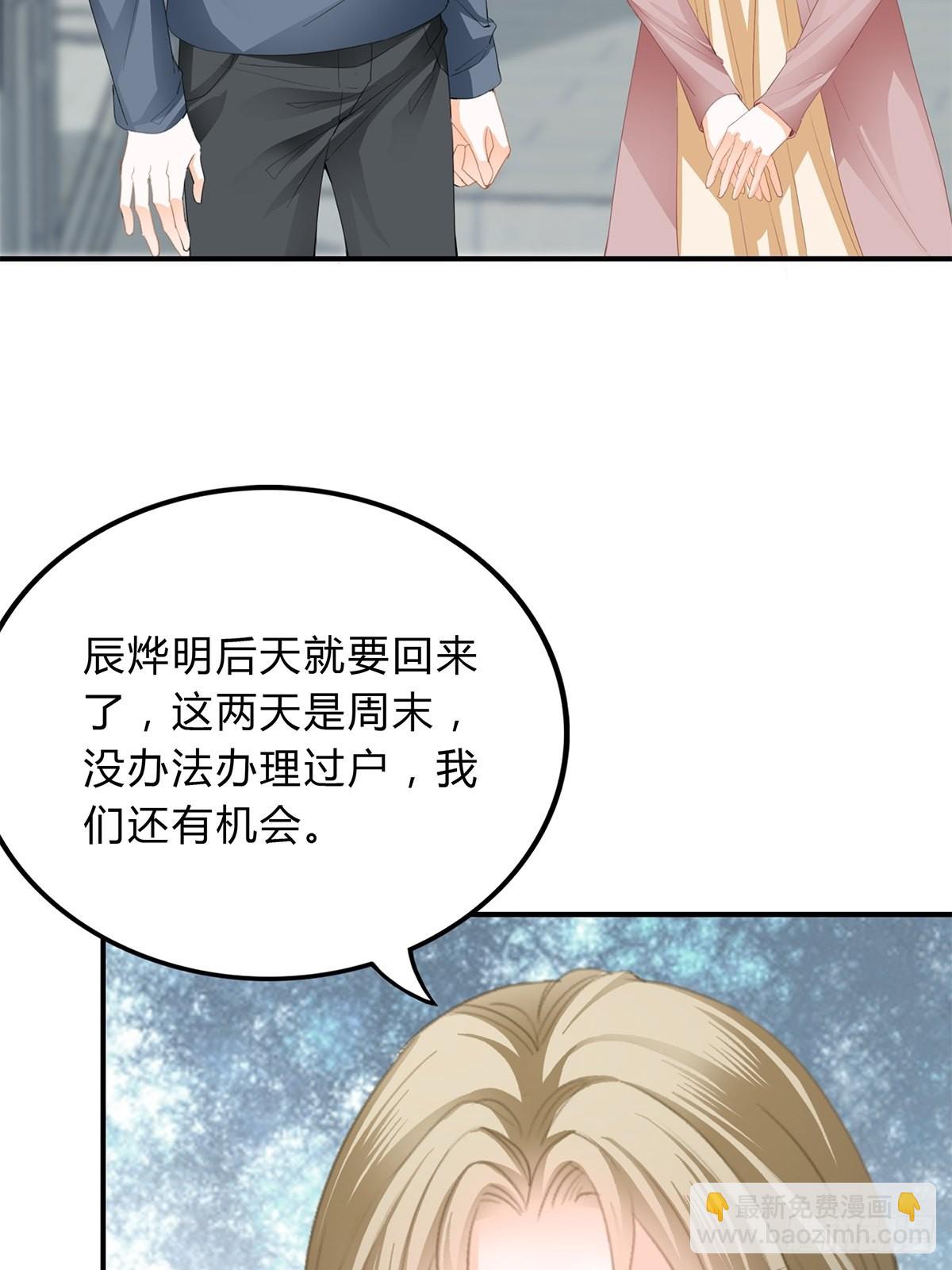 不再放你走-第21话