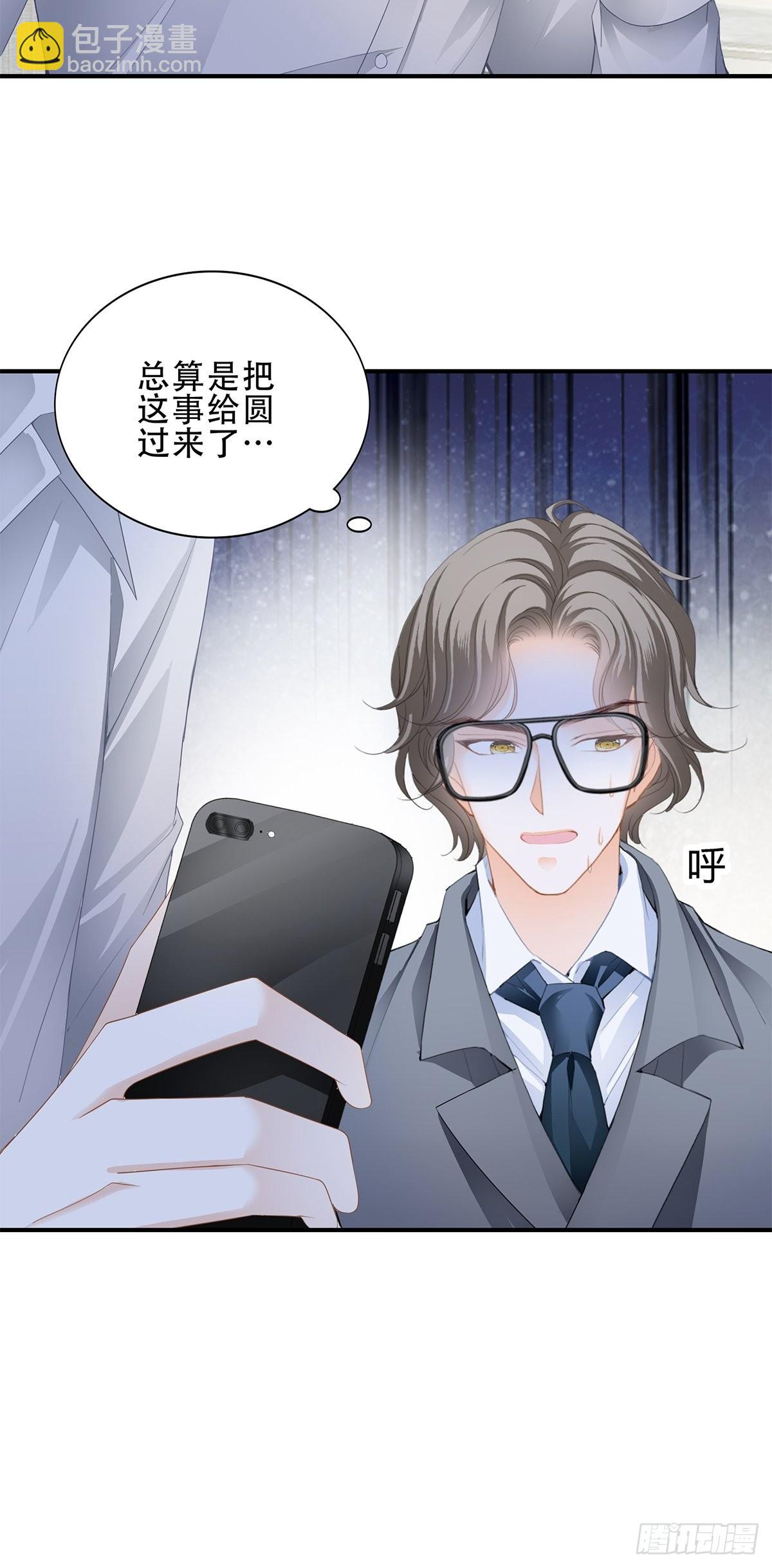 又吃醋了-第25话