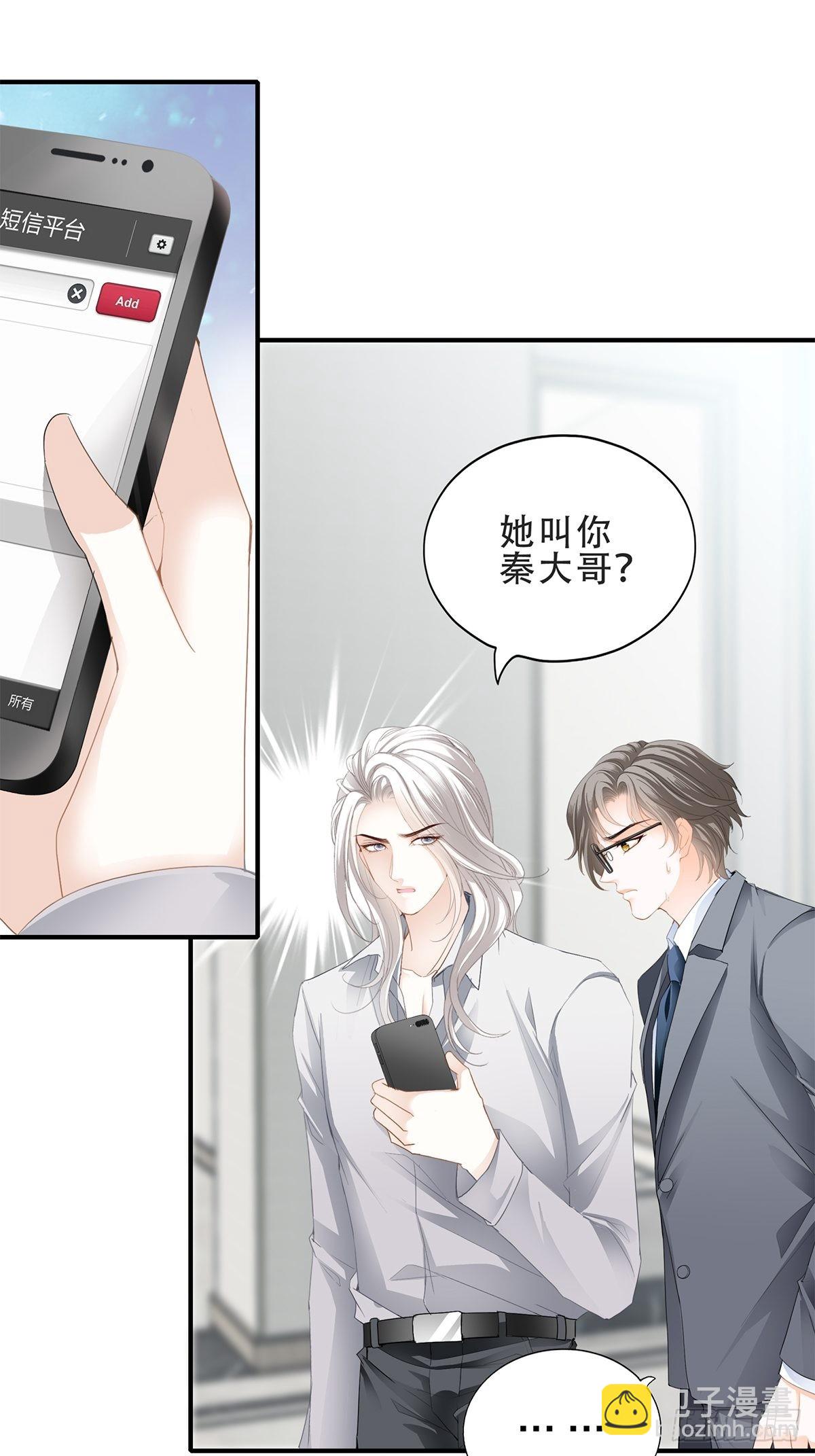 又吃醋了-第25话