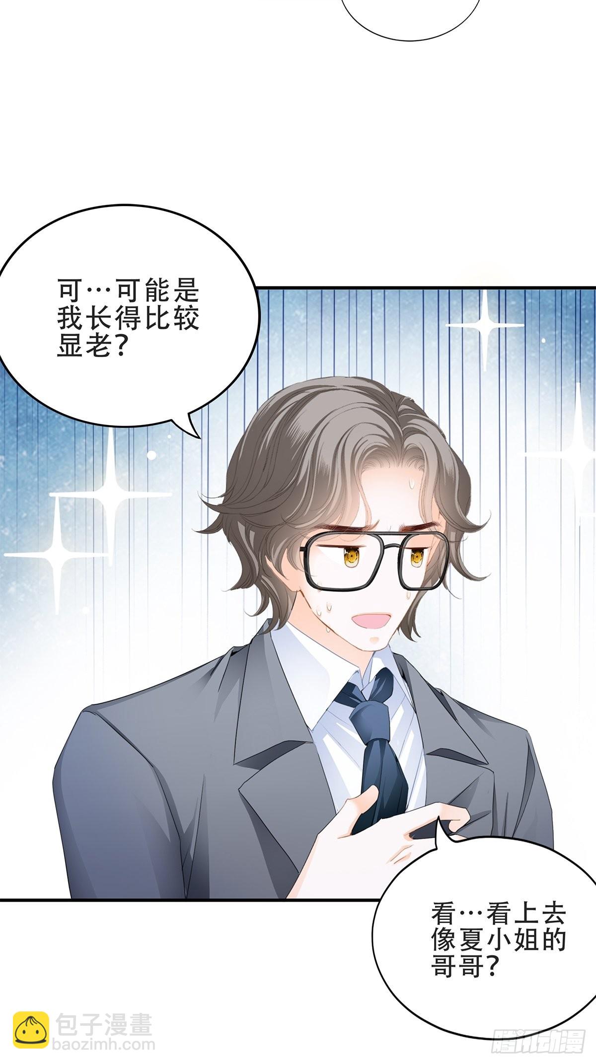 又吃醋了-第25话