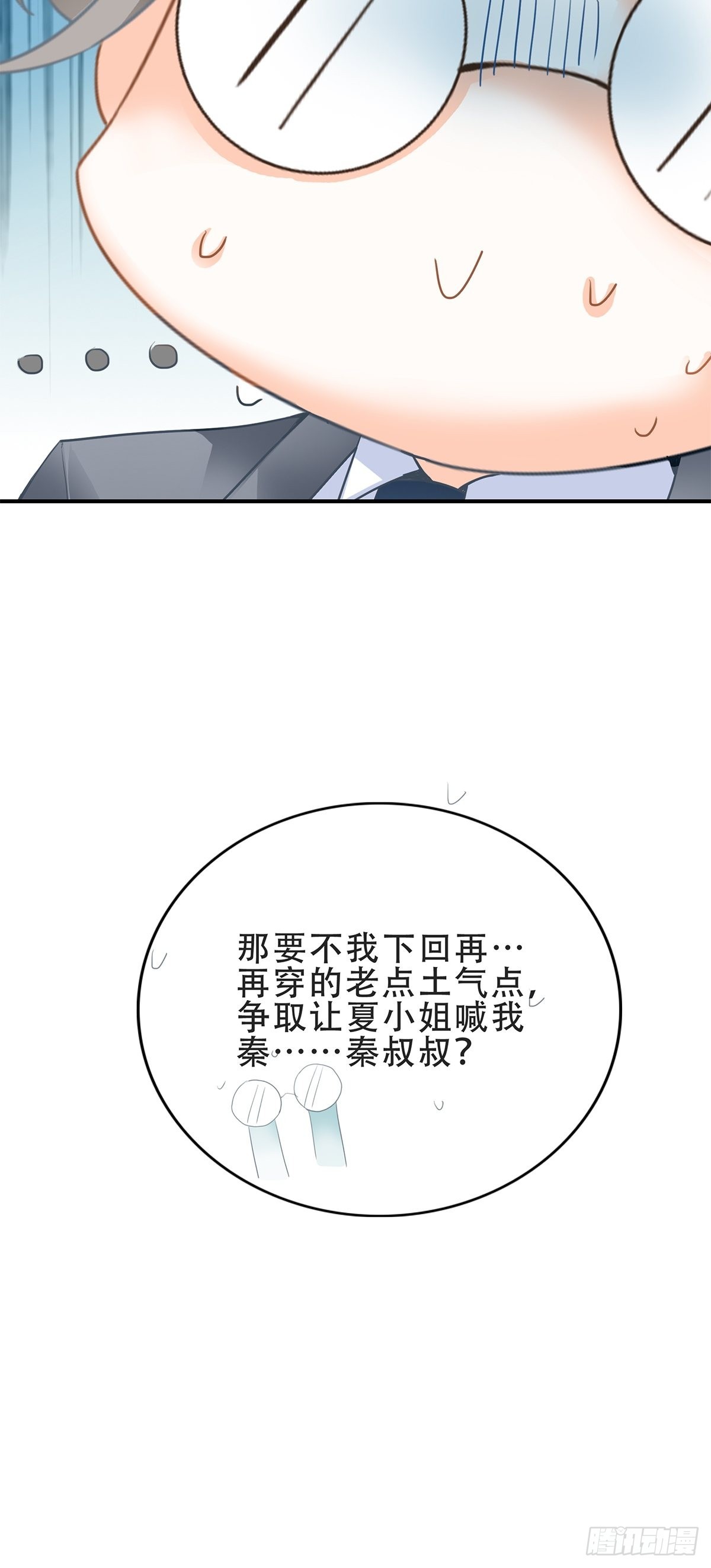 又吃醋了-第25话