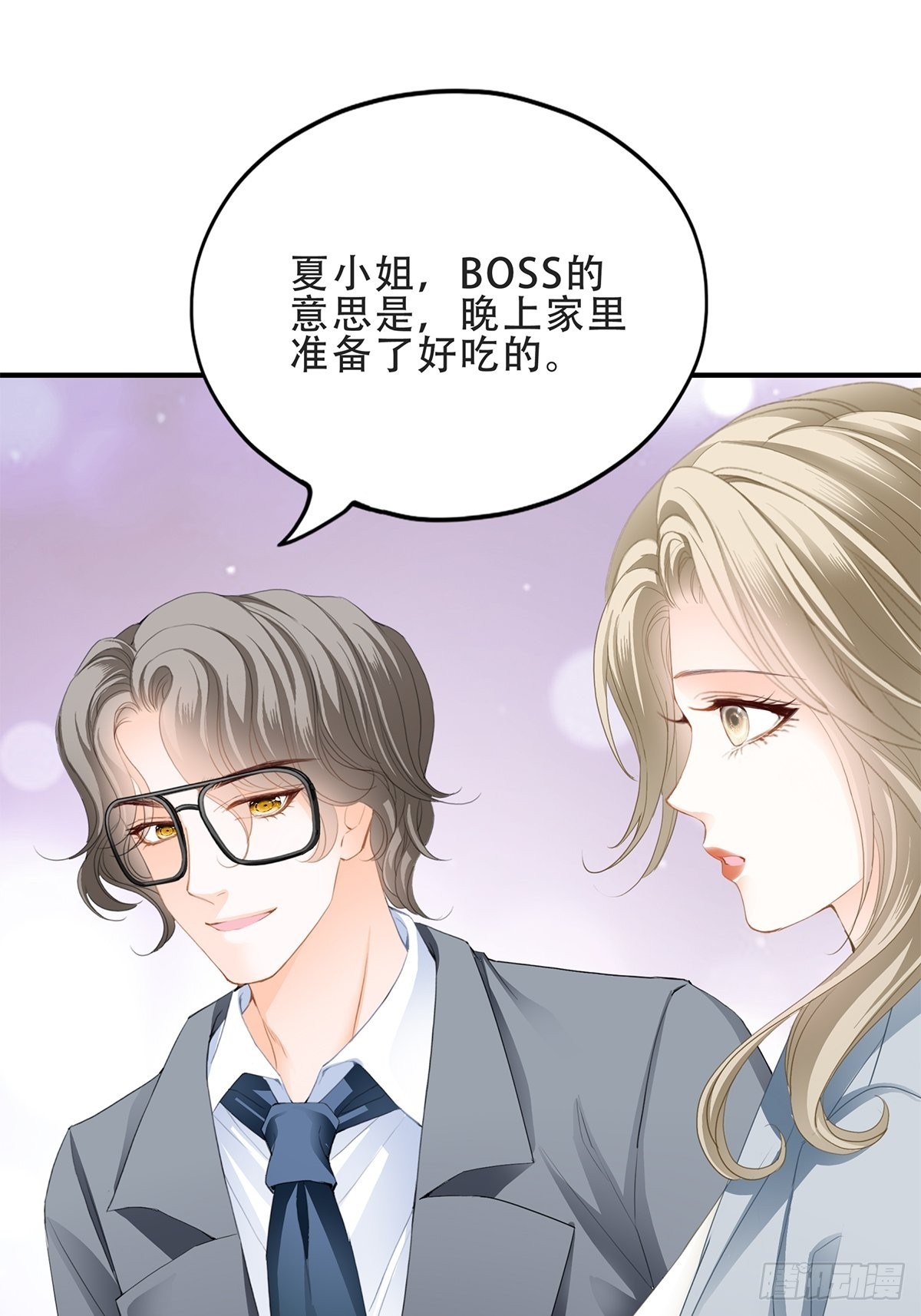 又吃醋了-第25话