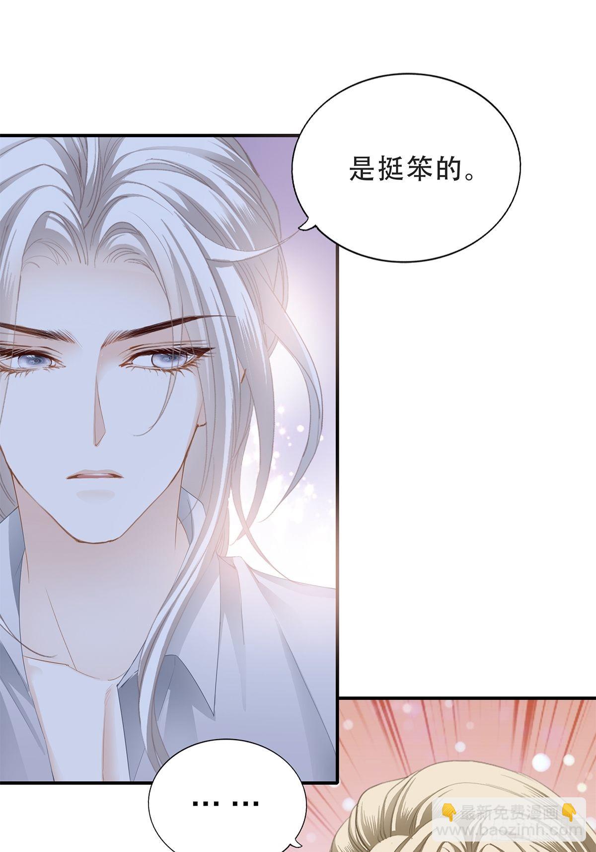 又吃醋了-第25话